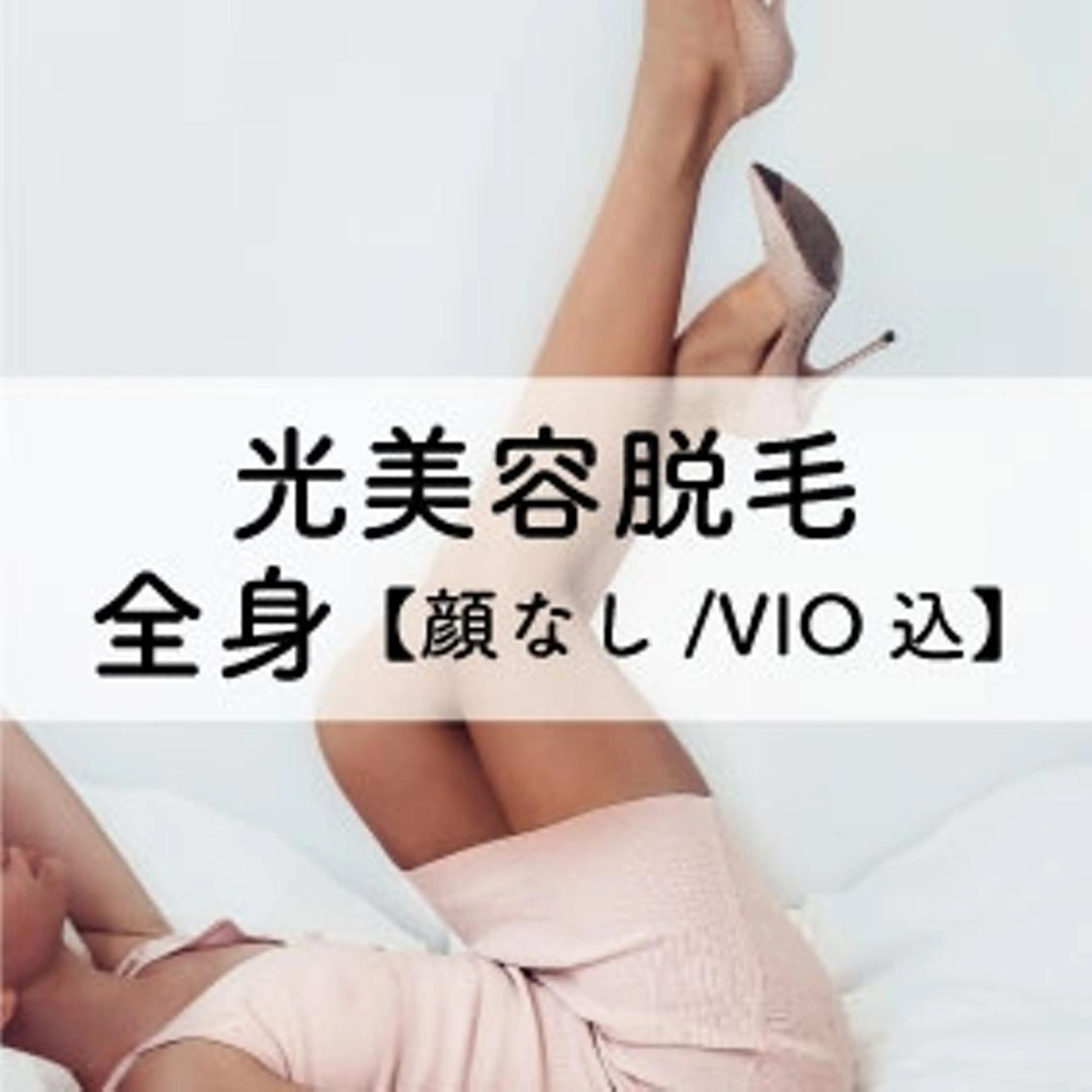 Stella sugaringのエステ・リラクイメージ