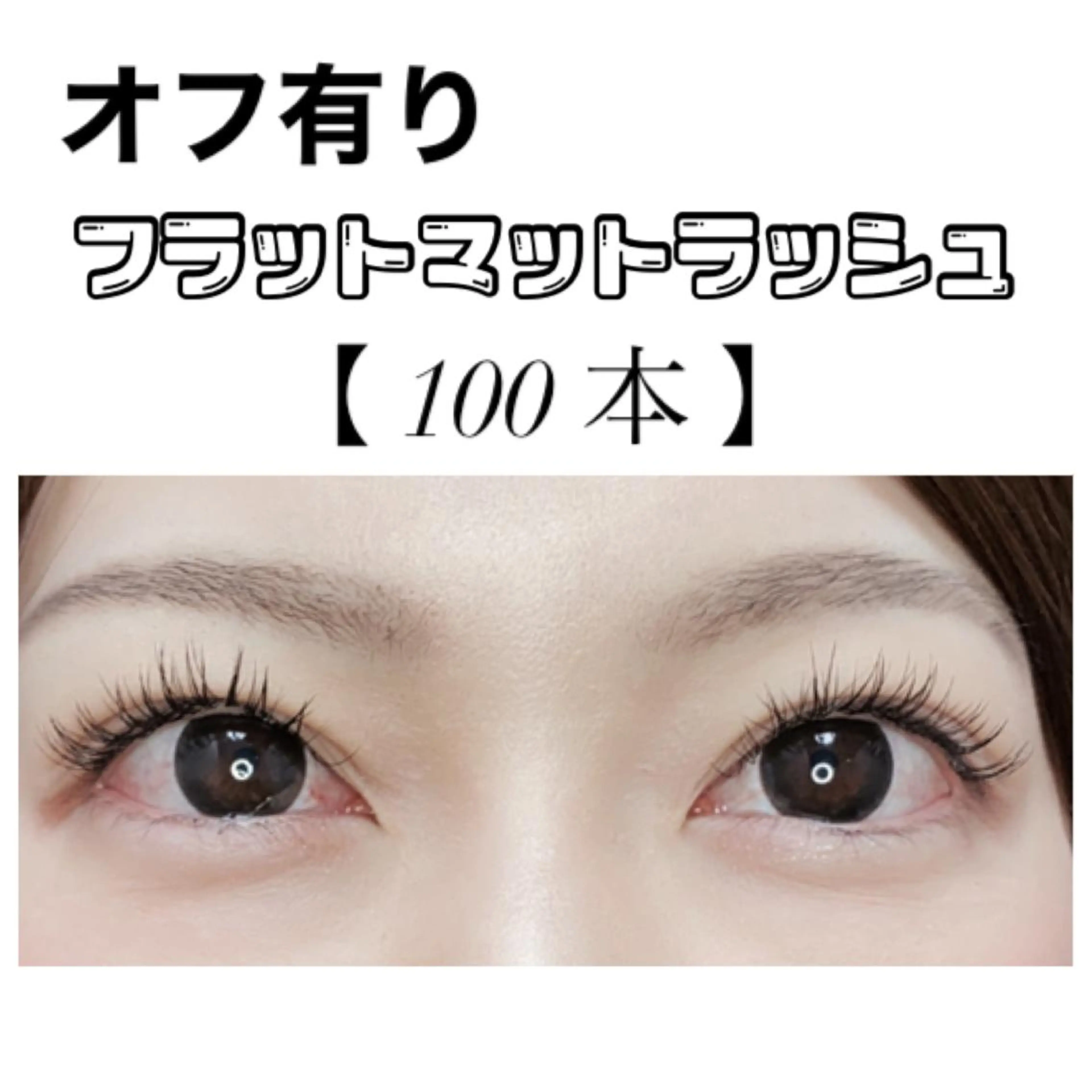 マツエク・マツパ Ayumi.dre 💎A《2階》のマツエク・マツパデザイン