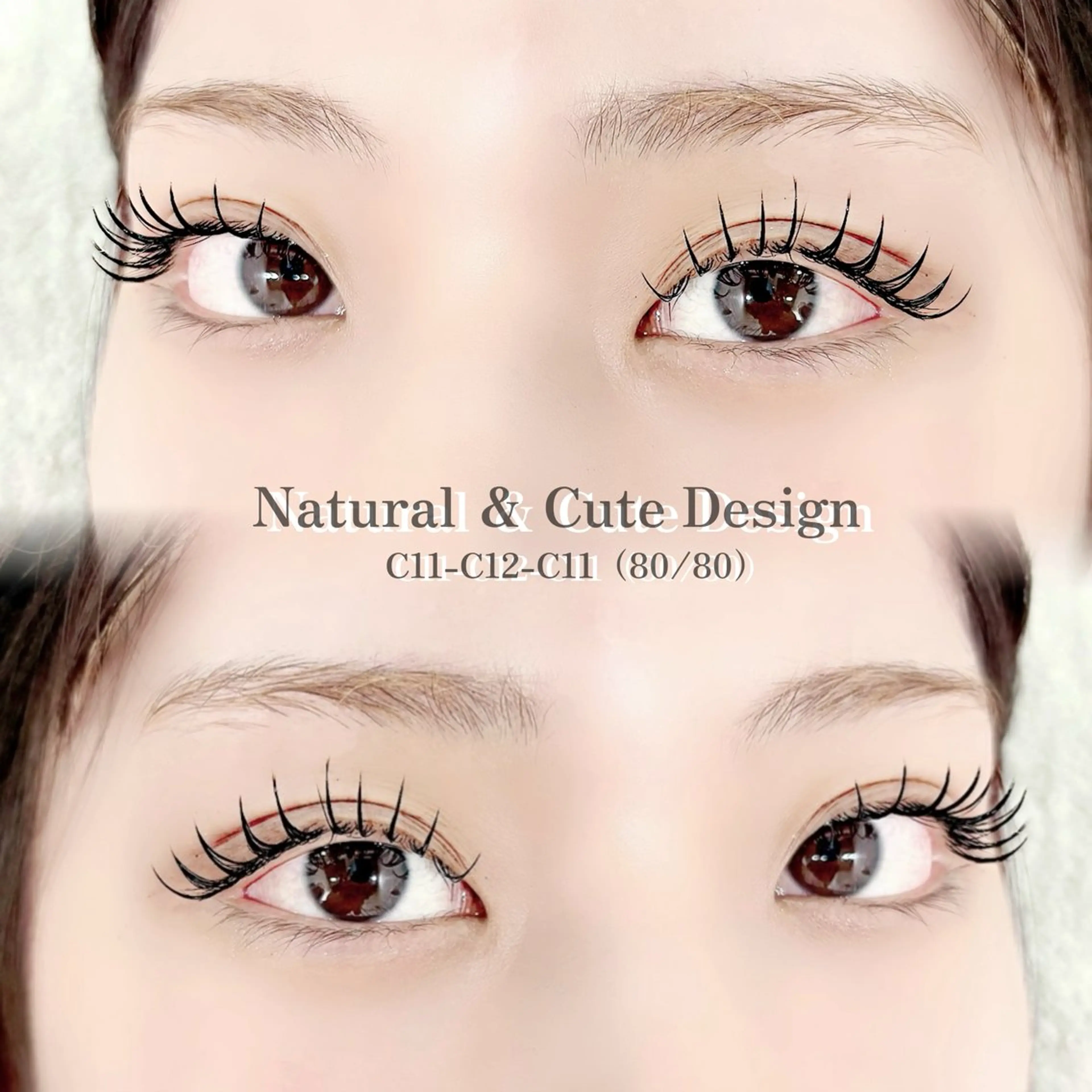 マツエク・マツパ Lucia 麻生のマツエク・マツパデザイン