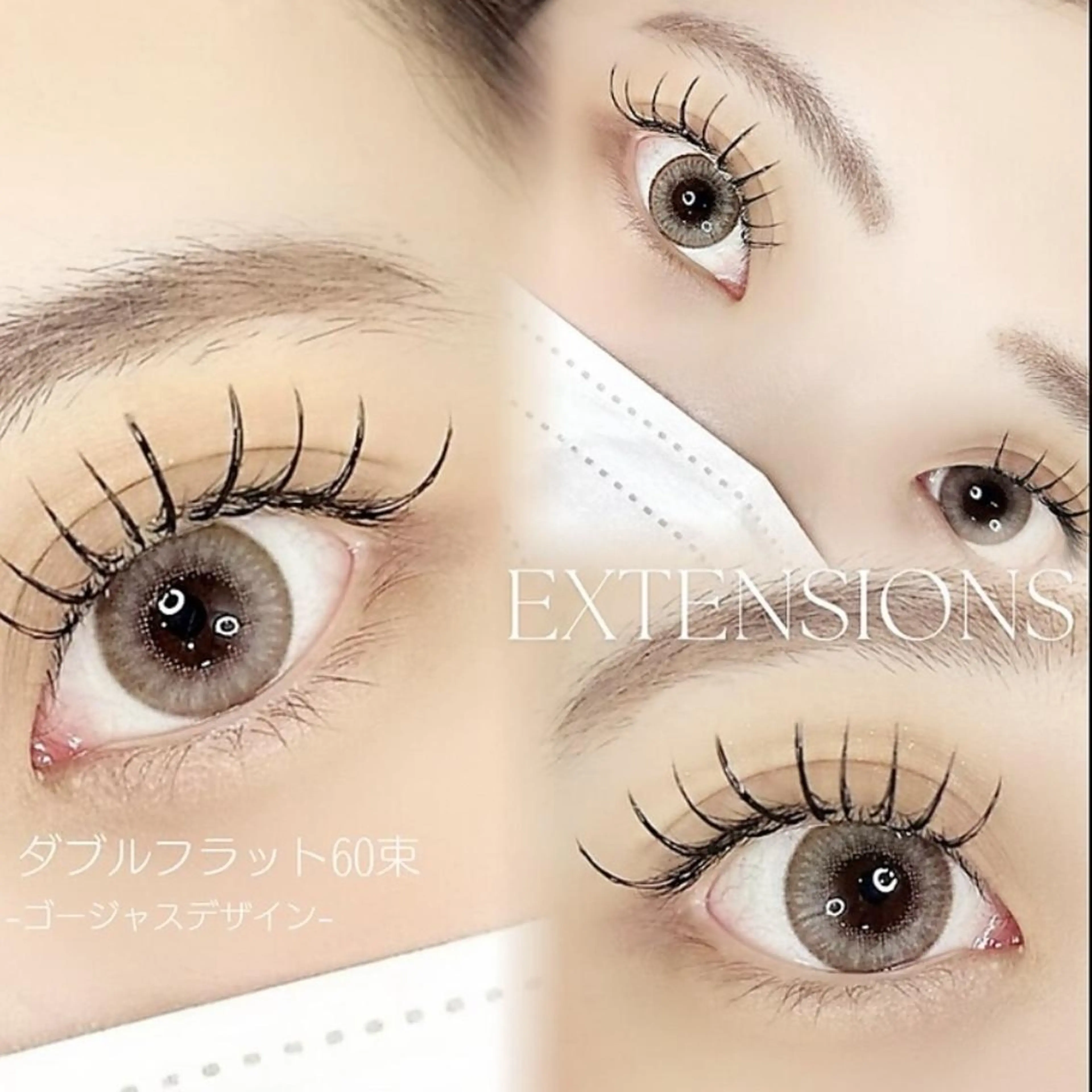 マツエク・マツパ ALTER EYES AKINAのマツエク・マツパデザイン