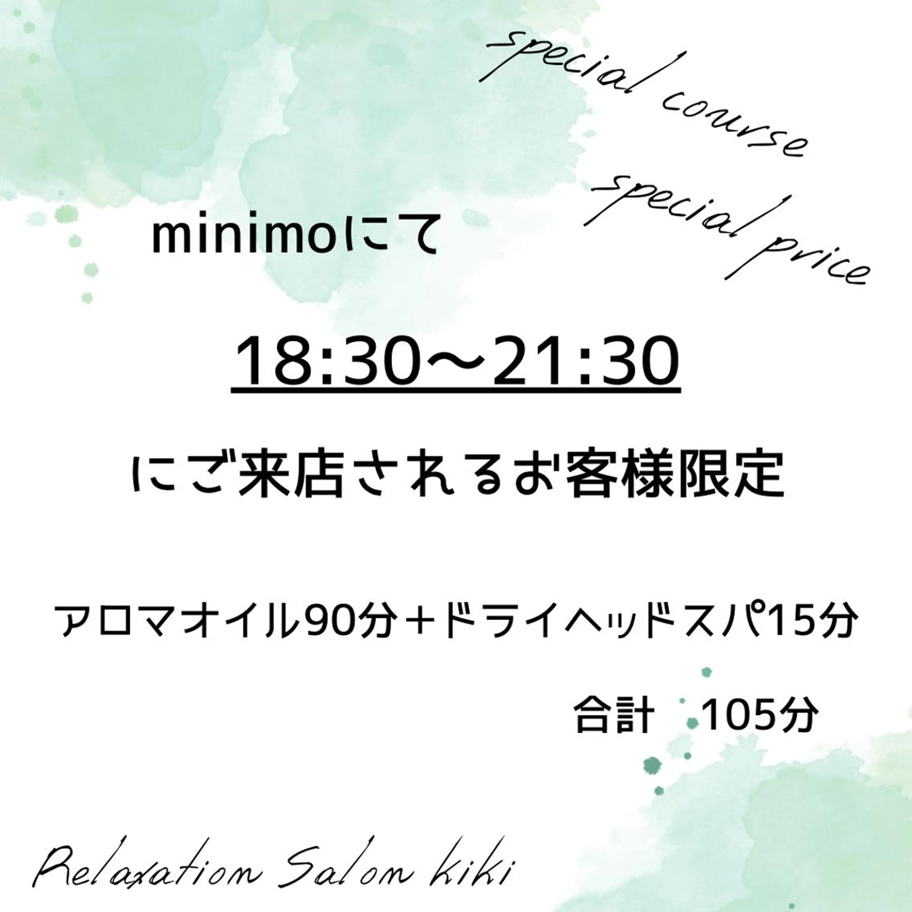 IWAMOTO CACOのエステ・リラクイメージ