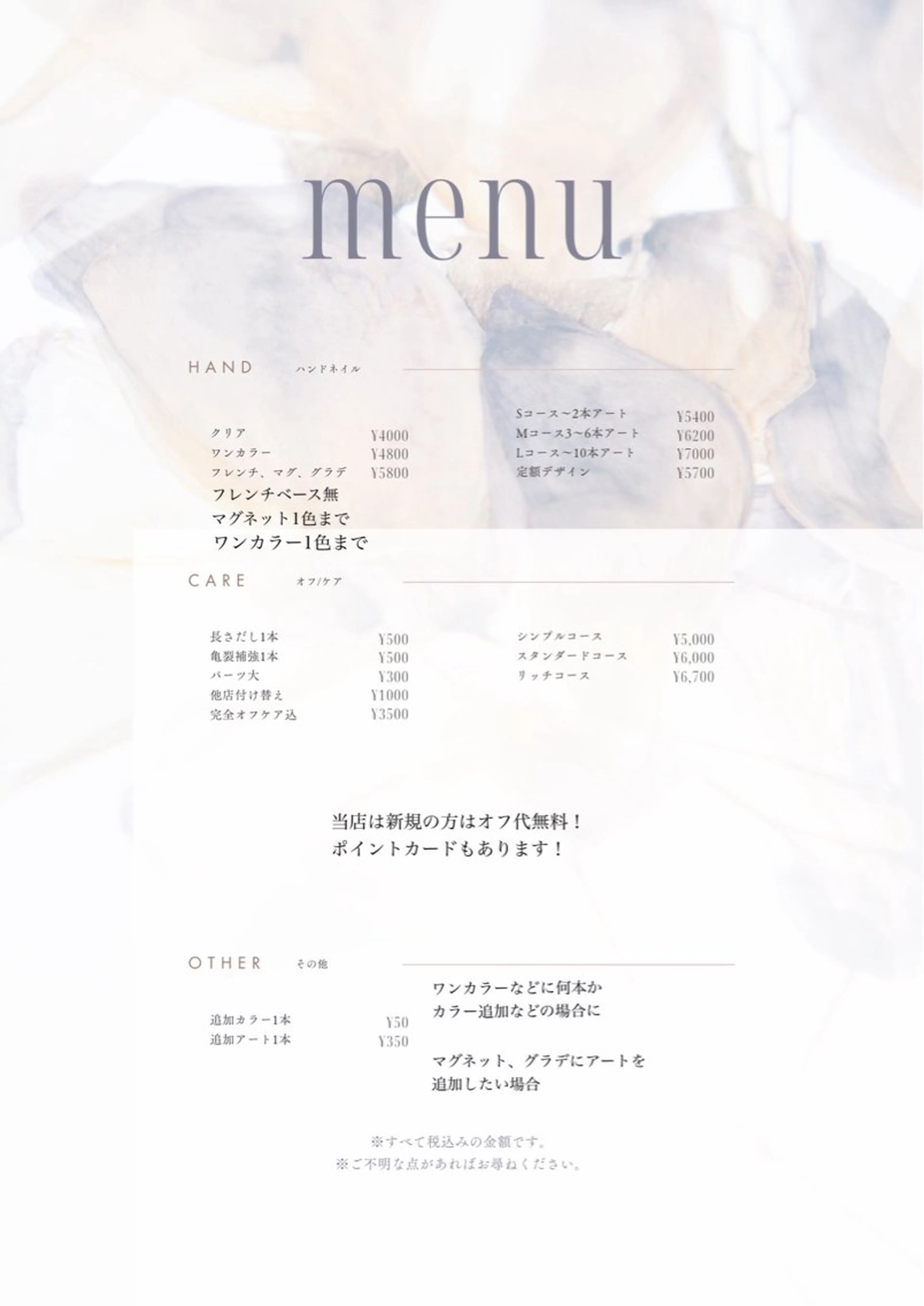 ネイル LinoTino nailのネイルデザイン