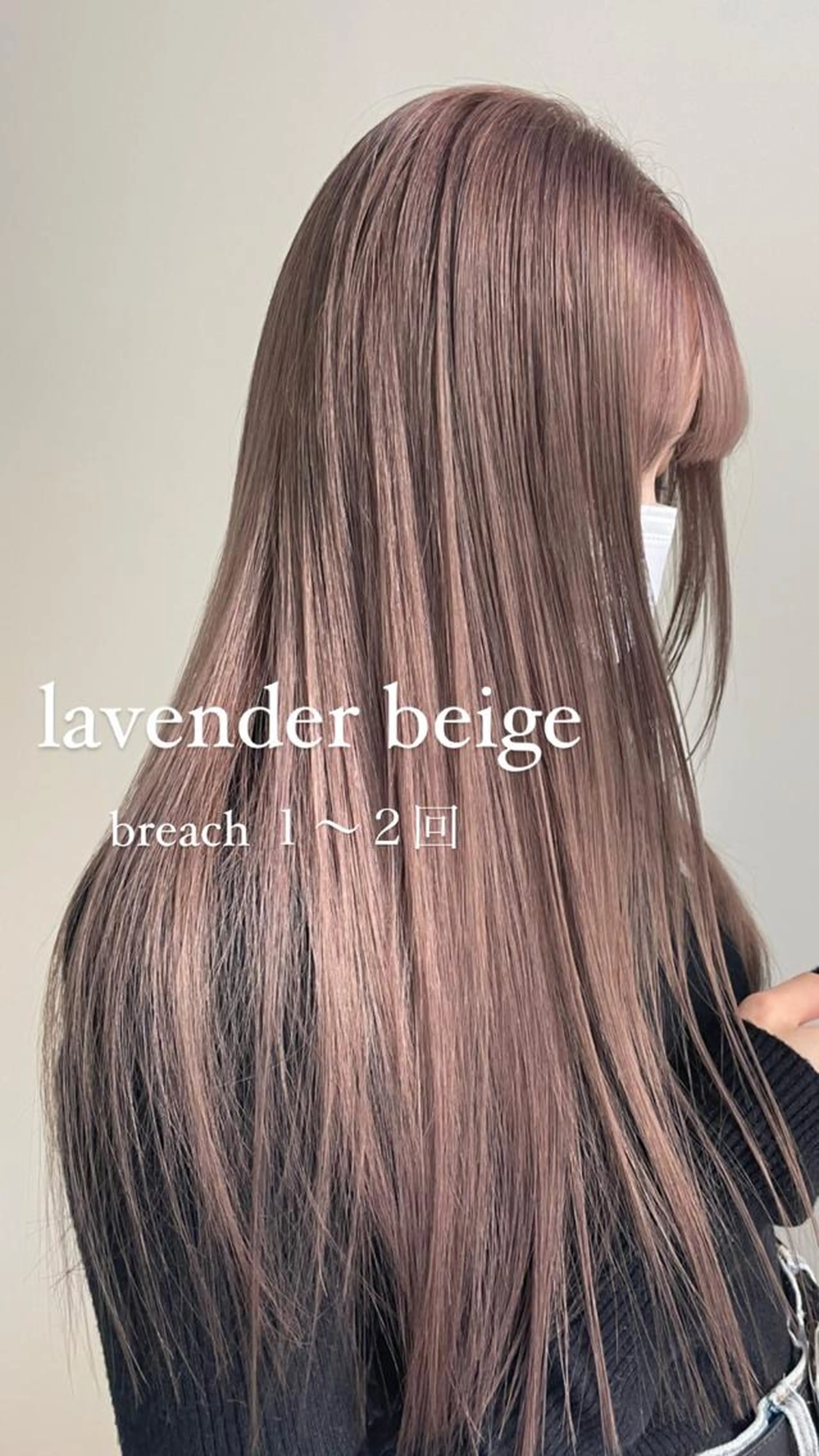 🤍透け感color /bleach有りの写真