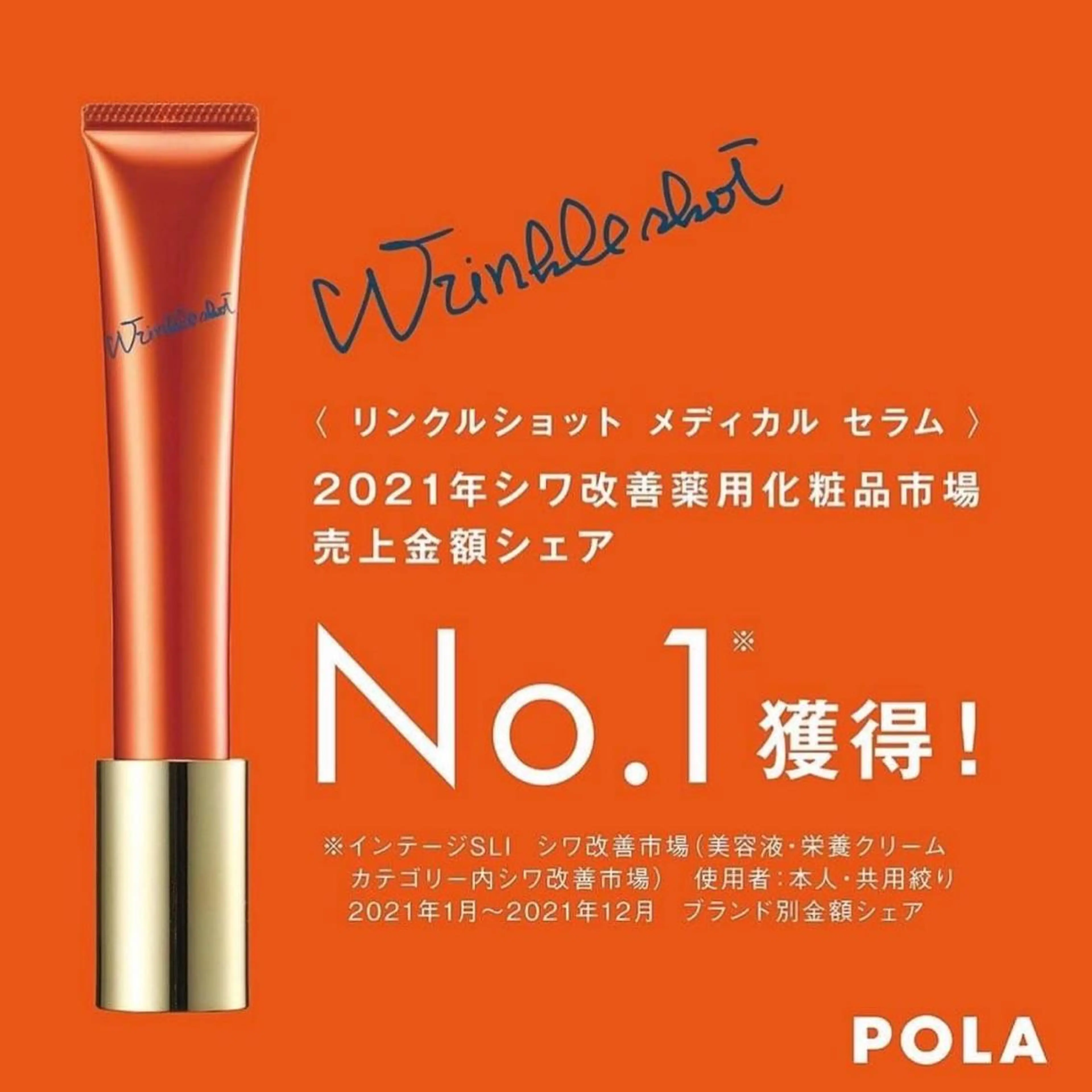 POLA南大通店所属・フェイシャルエステ 毛穴美白ハリくすみのエステ・リラクイメージ