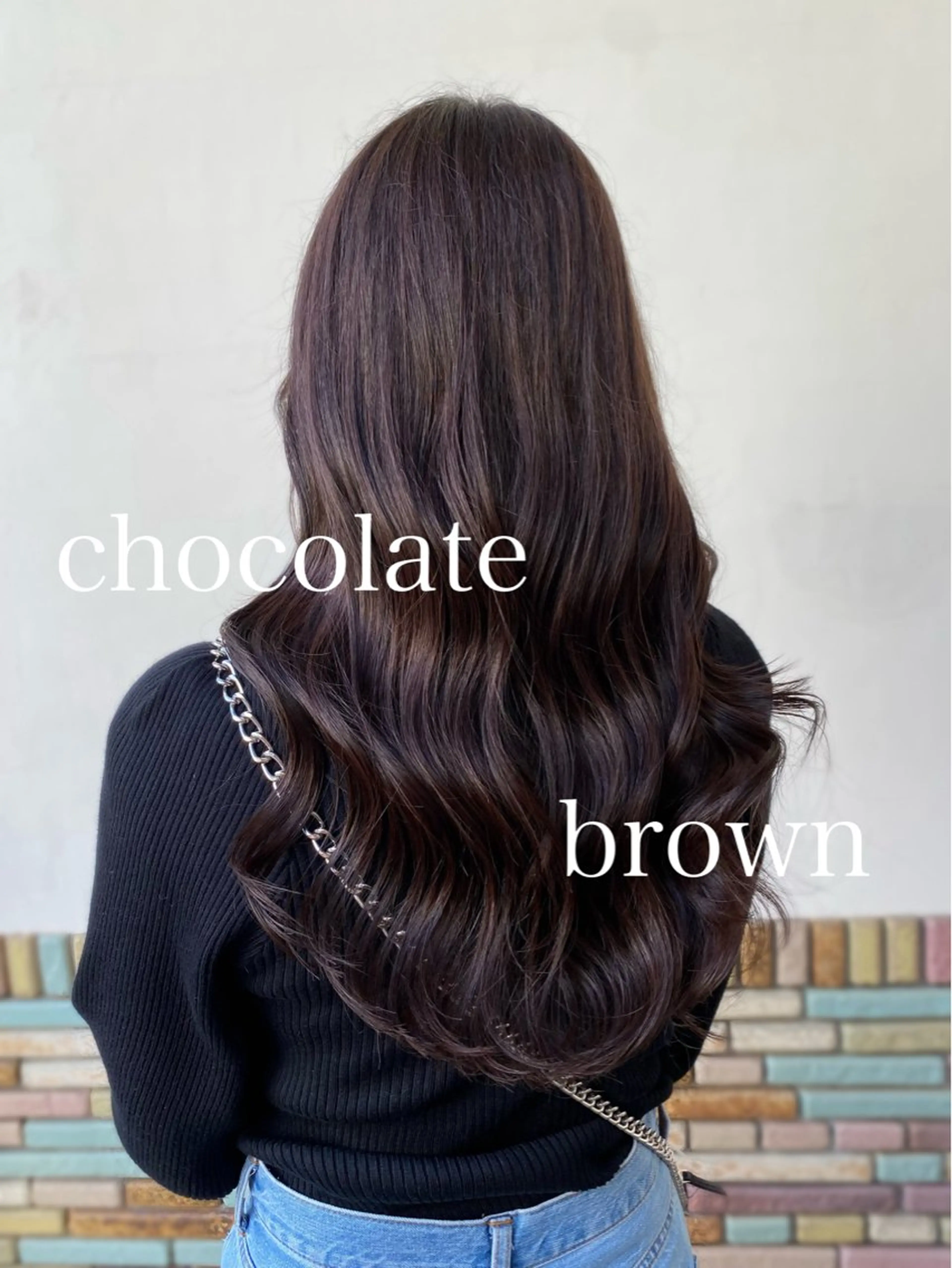 ロング チョコレートブラウン カット ヘアカラー トリートメント 【艶ヘア】 どうまえのヘアスタイル