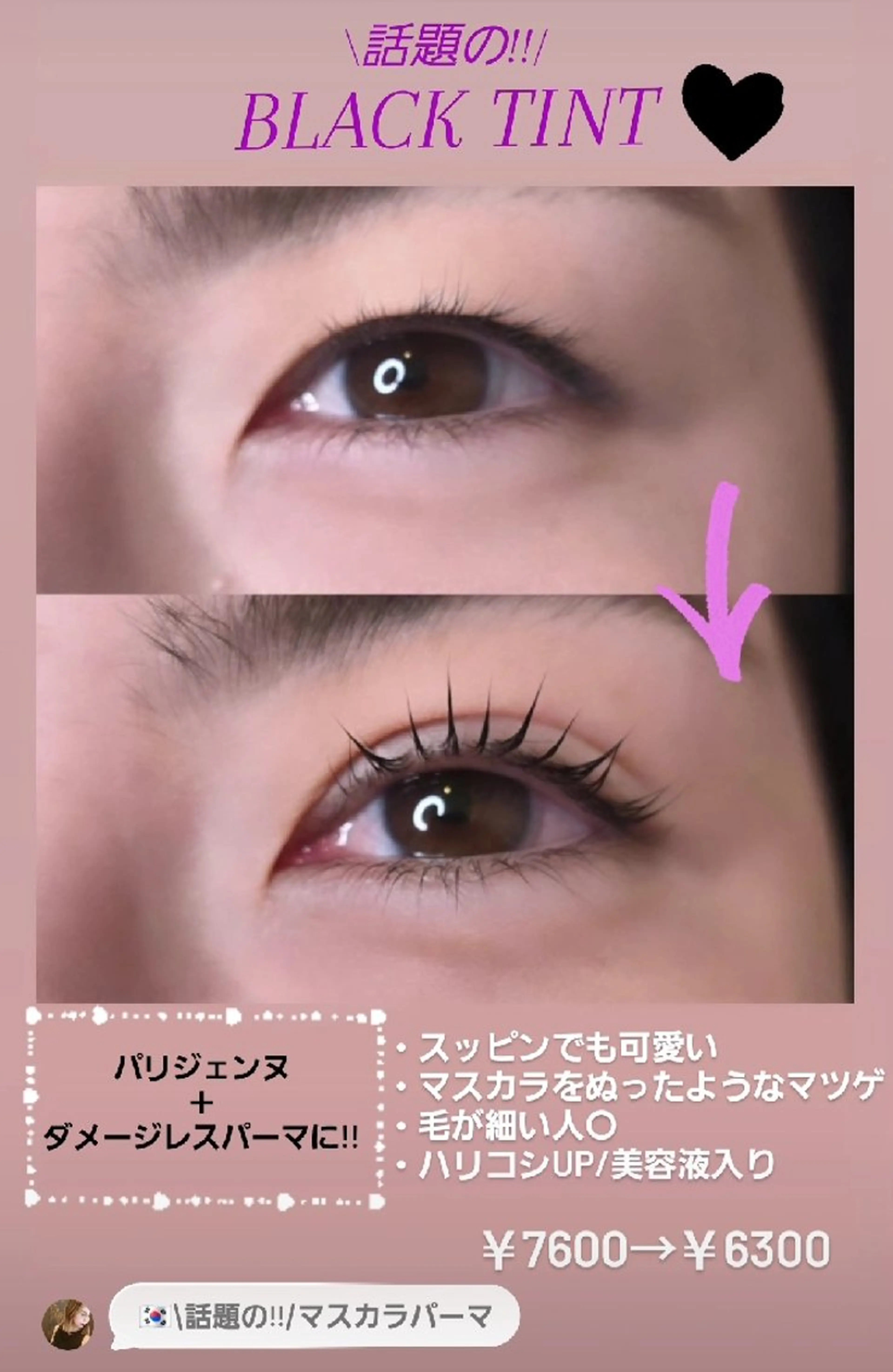 マツエク・マツパ マツパ Hair＆beauty BRY所属・hair& beauty BRYのマツエク・マツパデザイン