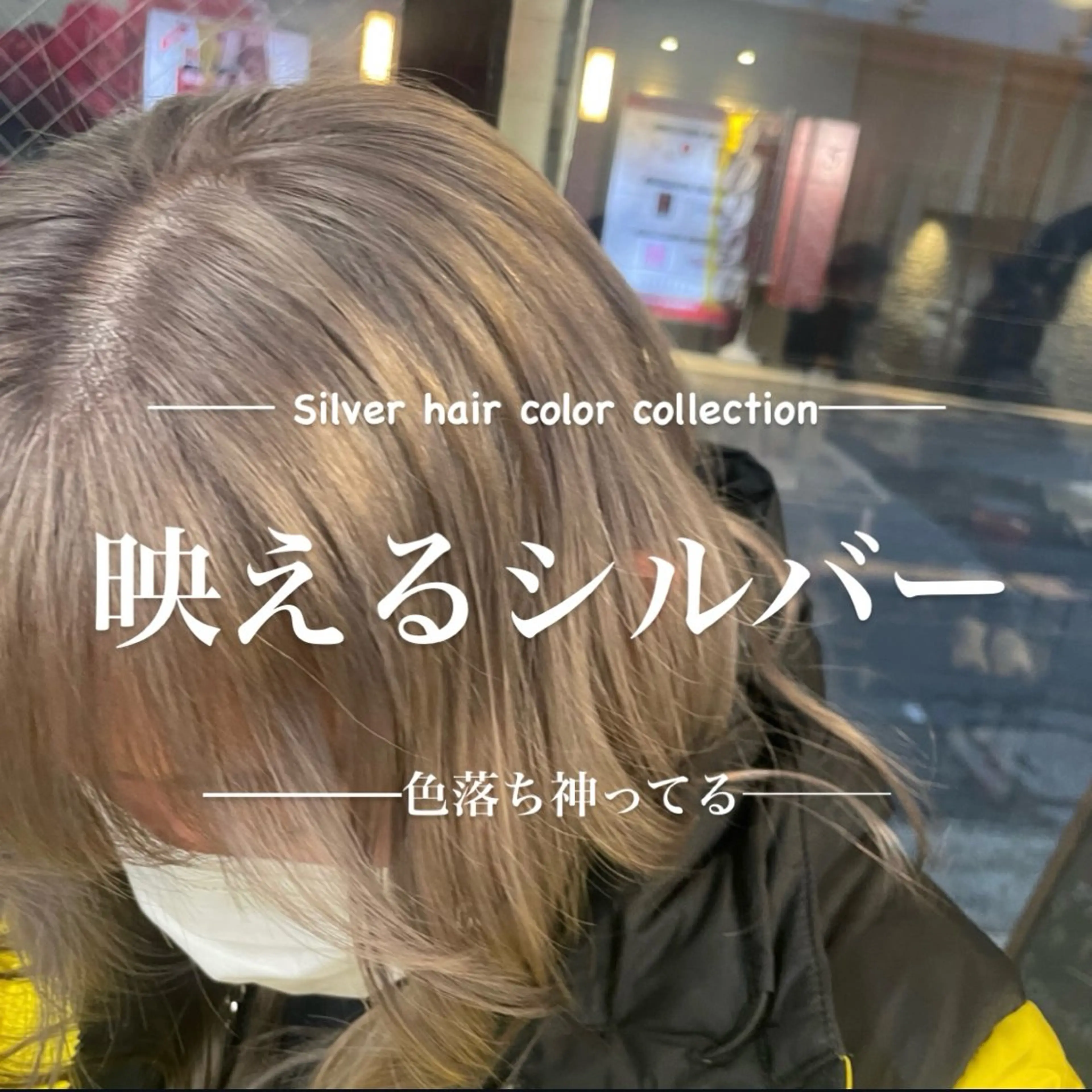 ヘアカラー セルバ所属・HIRORO ブリーチ/ハイトーンのヘアスタイル