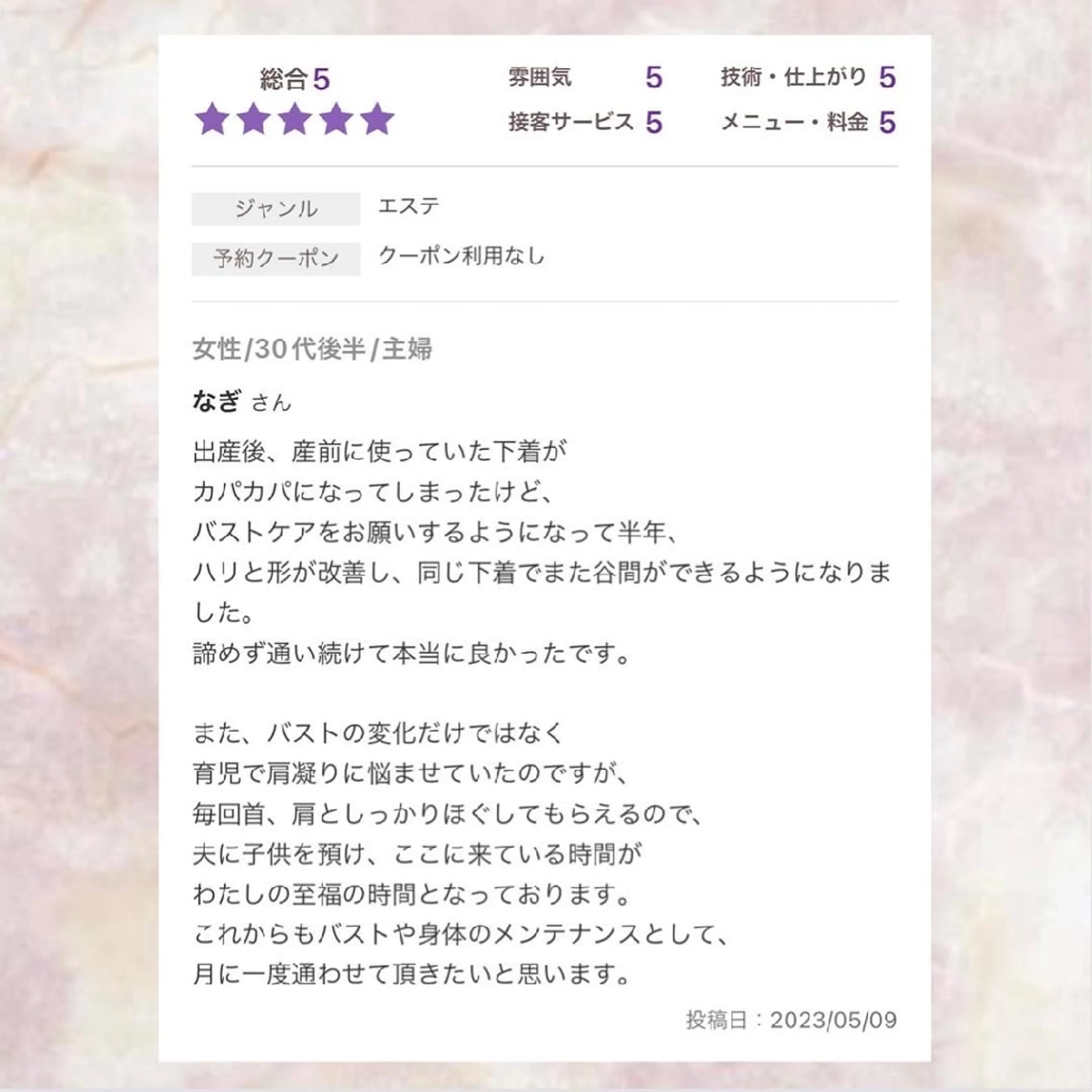 【バスト専門店 】 Kiana のエステ・リラクイメージ