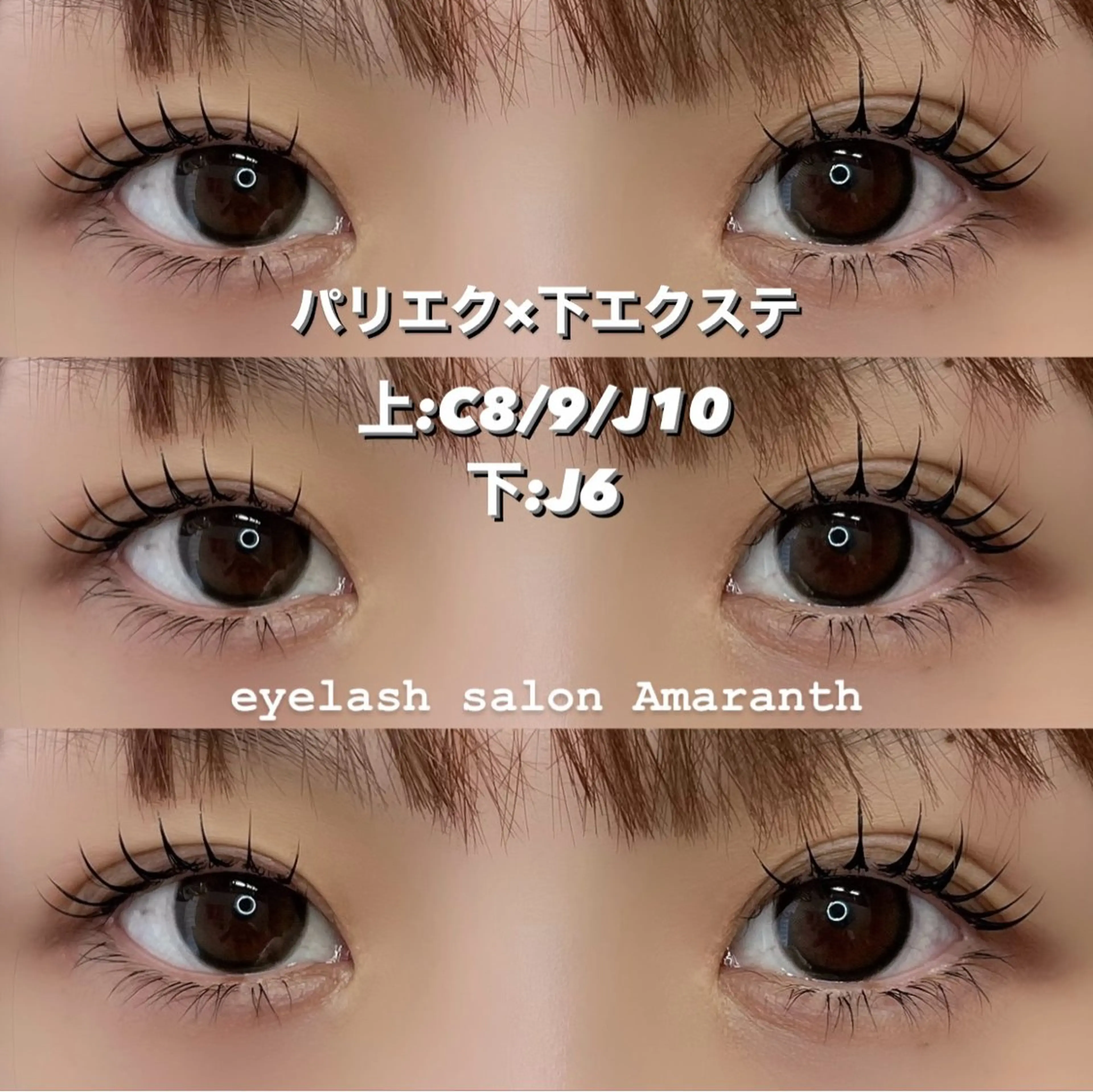 マツエク・マツパ 下まつげエクステ Lilou wakanaのマツエク・マツパデザイン