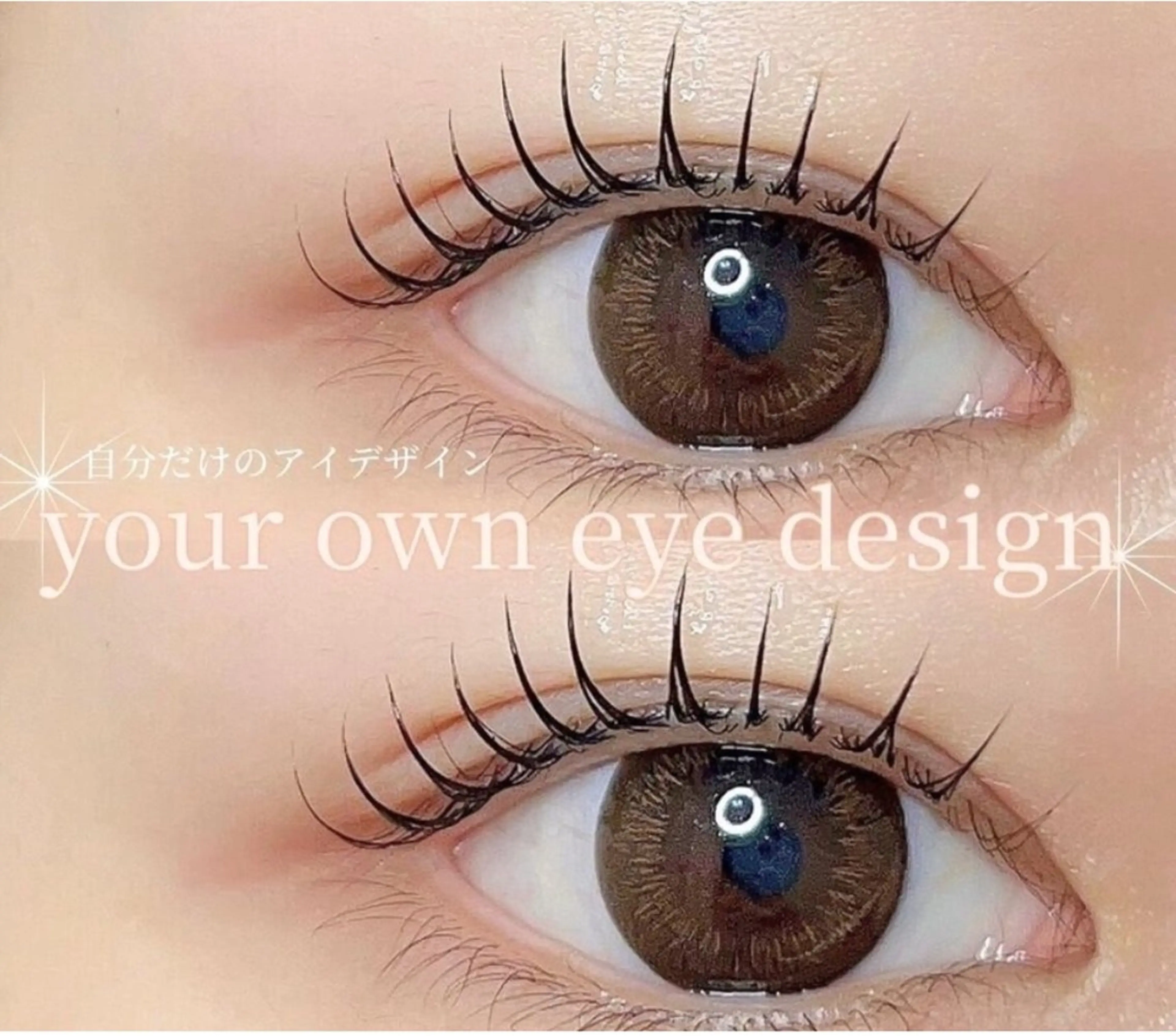 マツエク・マツパ 束感まつ毛/ 韓国風♥︎YUIのマツエク・マツパデザイン