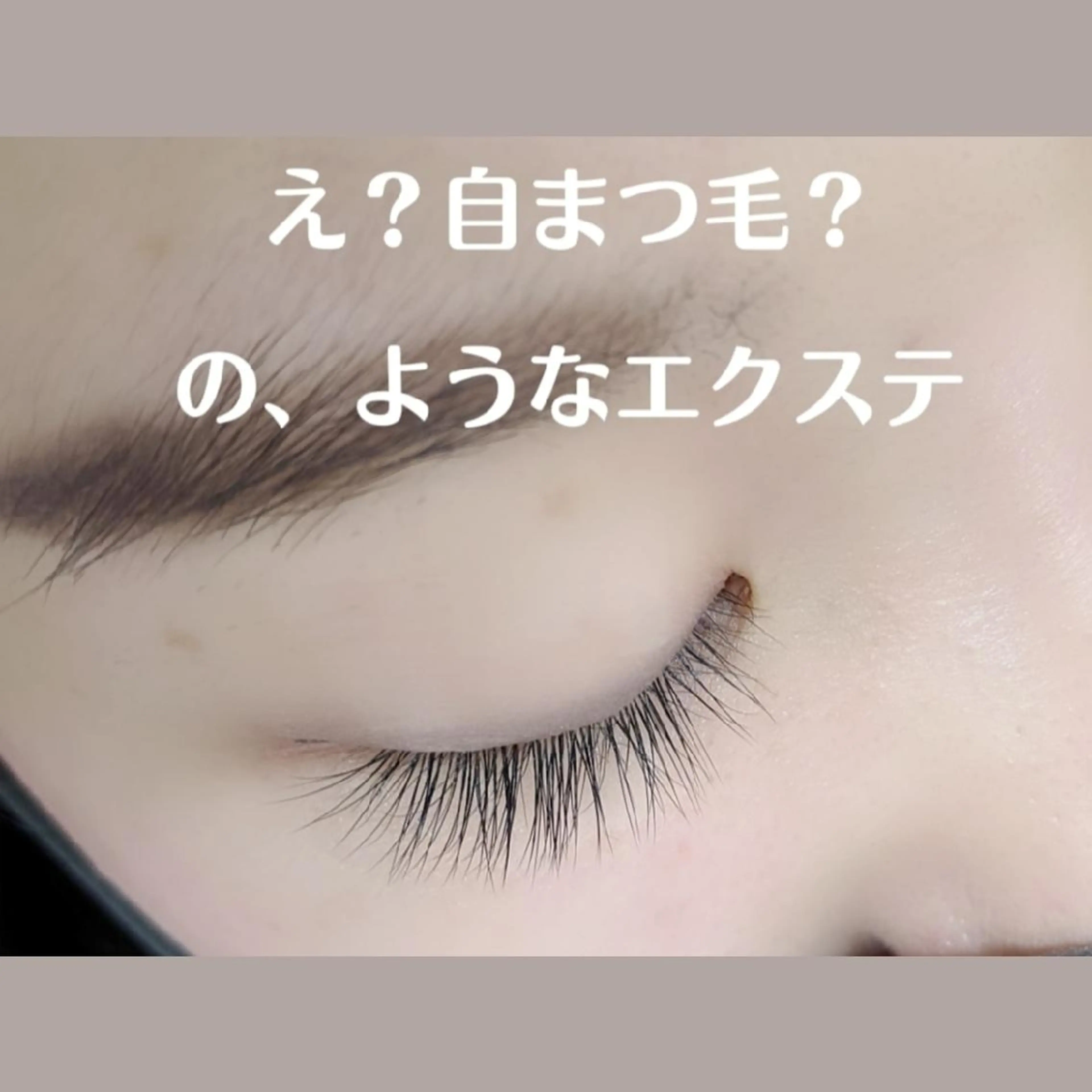 マツエク・マツパ マツエク Bianca名駅 Sugawaraのマツエク・マツパデザイン