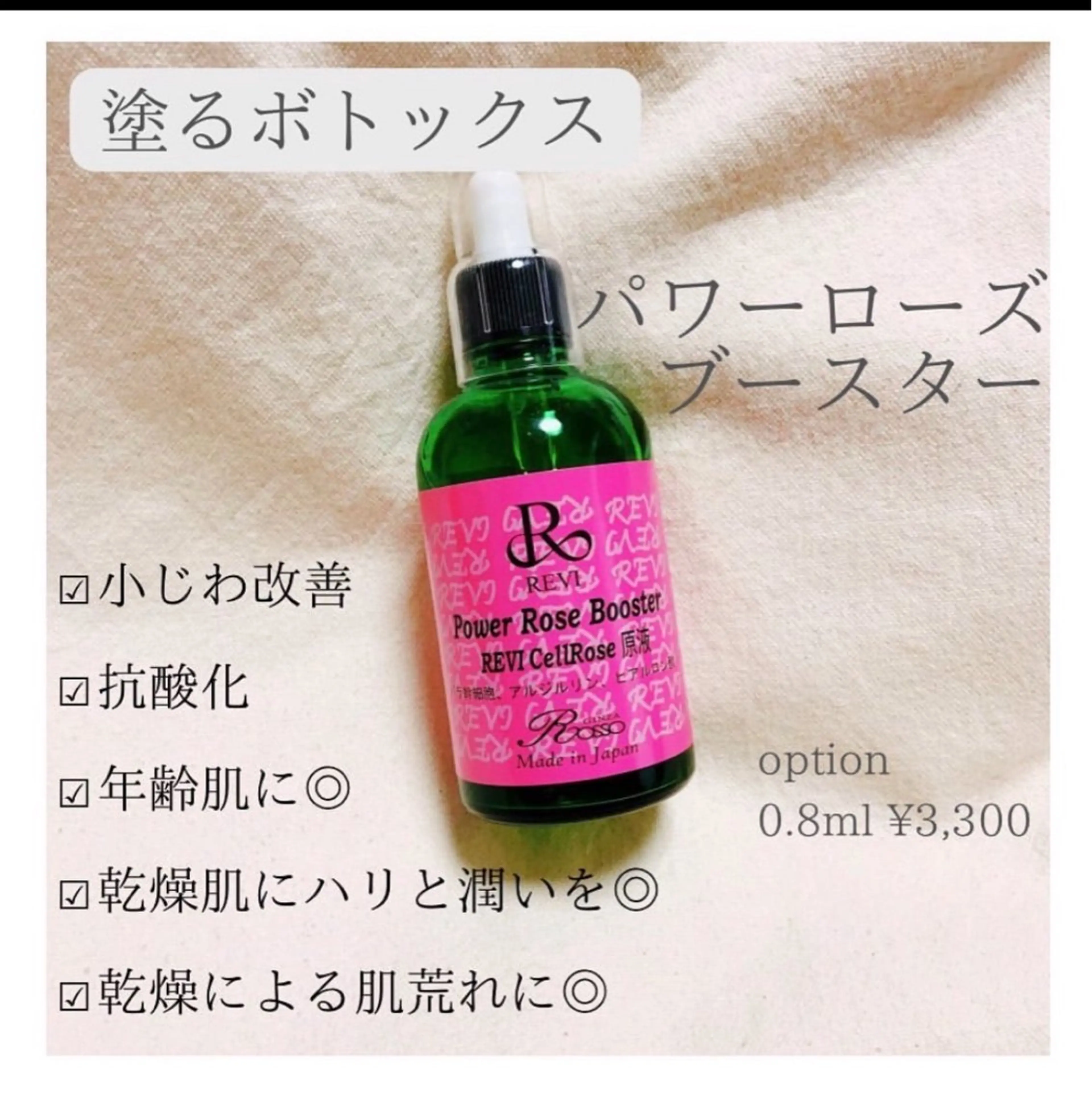 陶肌トリートメント☆塗るボトックスコースの写真