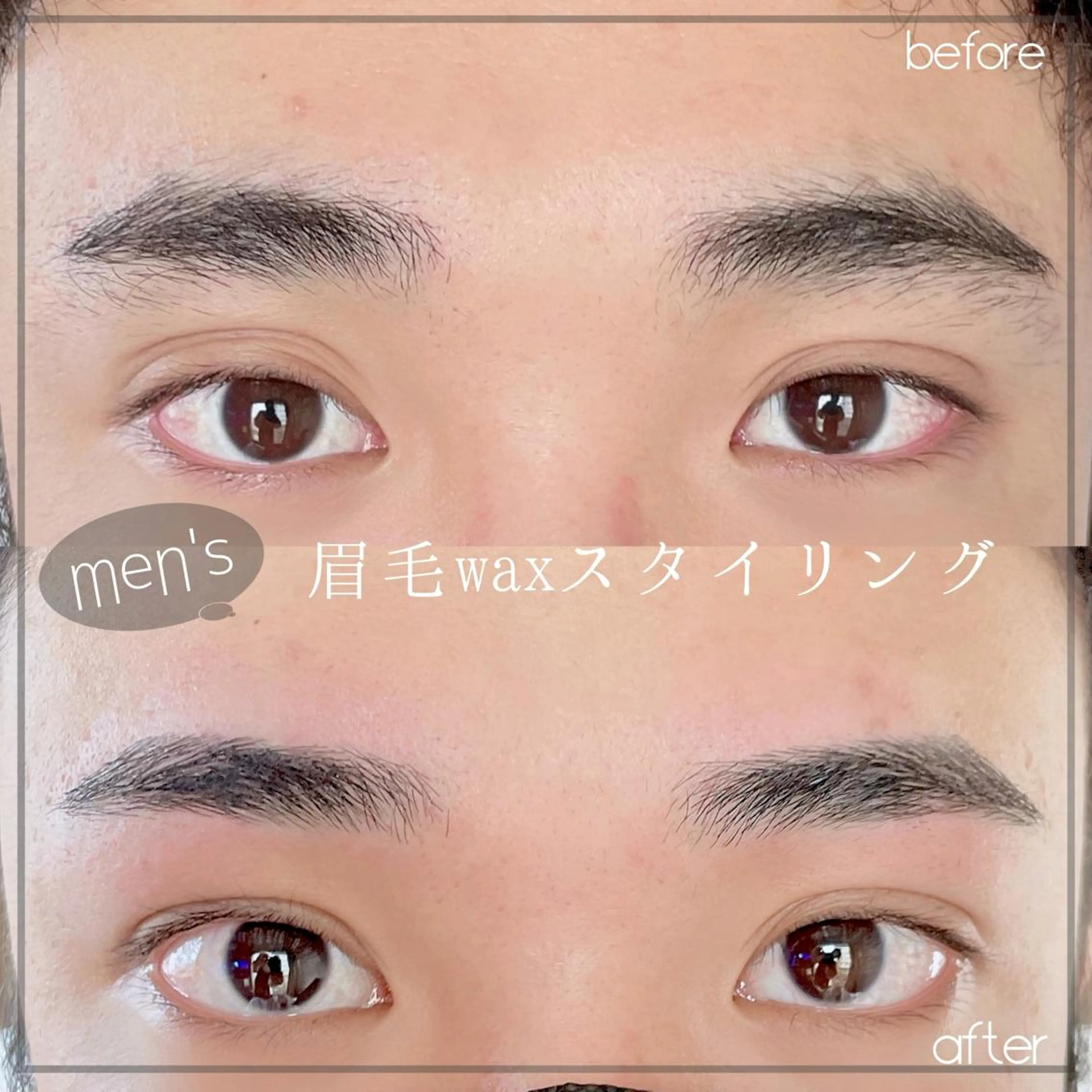 メンズ眉毛waxスタイリング⚠️最低2週間以上は自己処理せずにご来店ください。の写真