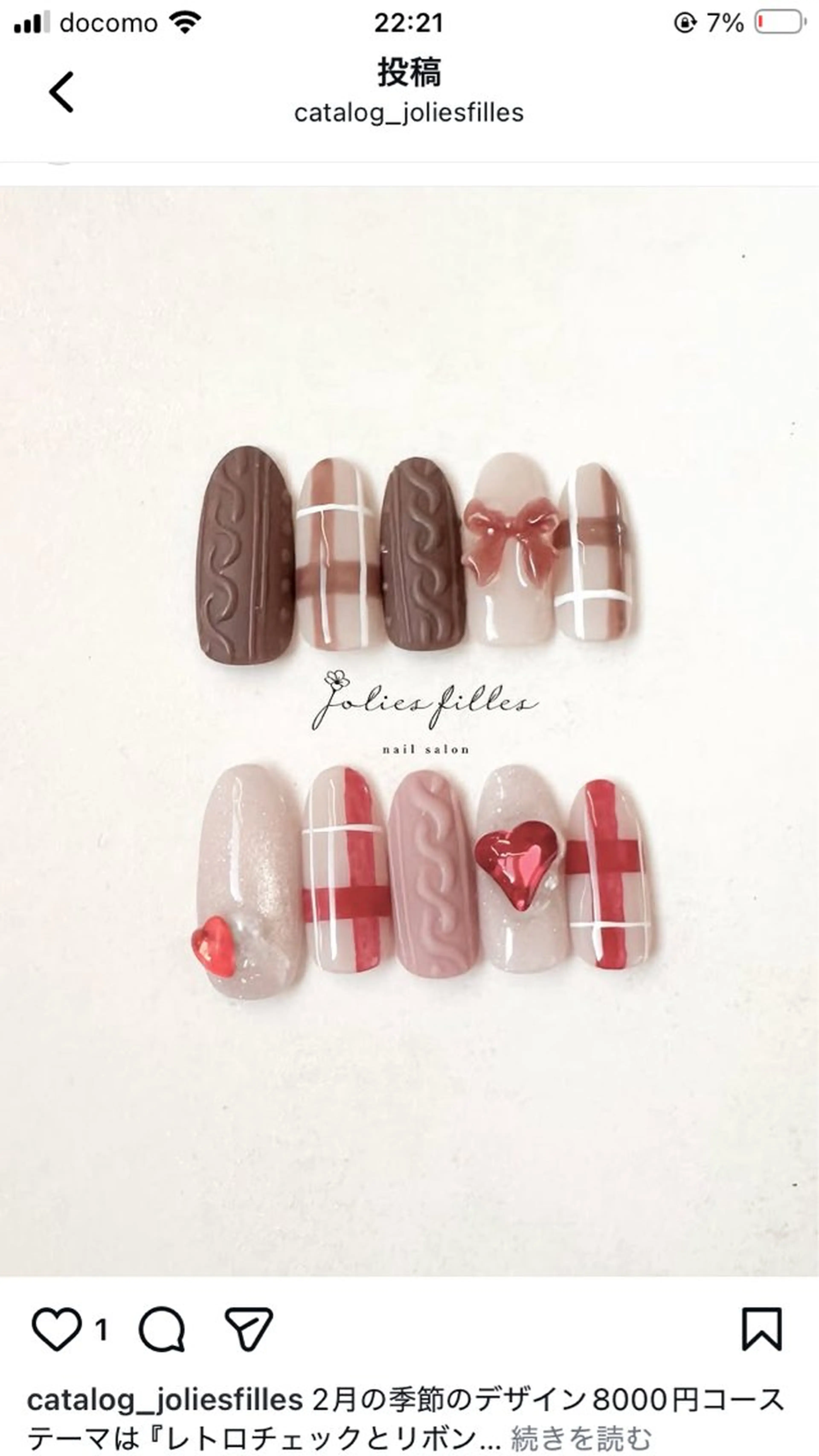 ネイル ハンドネイル ジョリフィーユ 中出のネイルデザイン