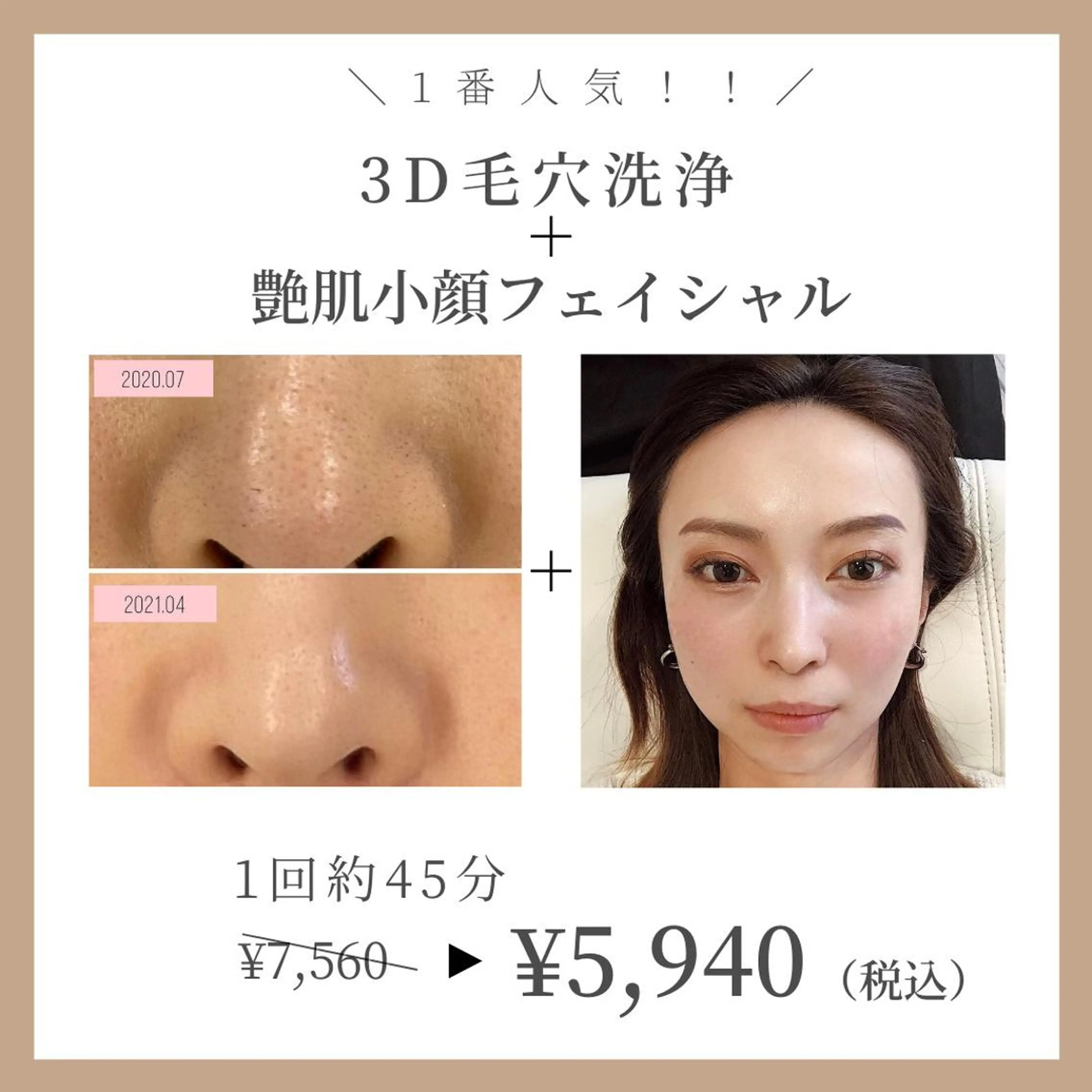 コガオファクトリー 北24条店のエステ・リラクイメージ