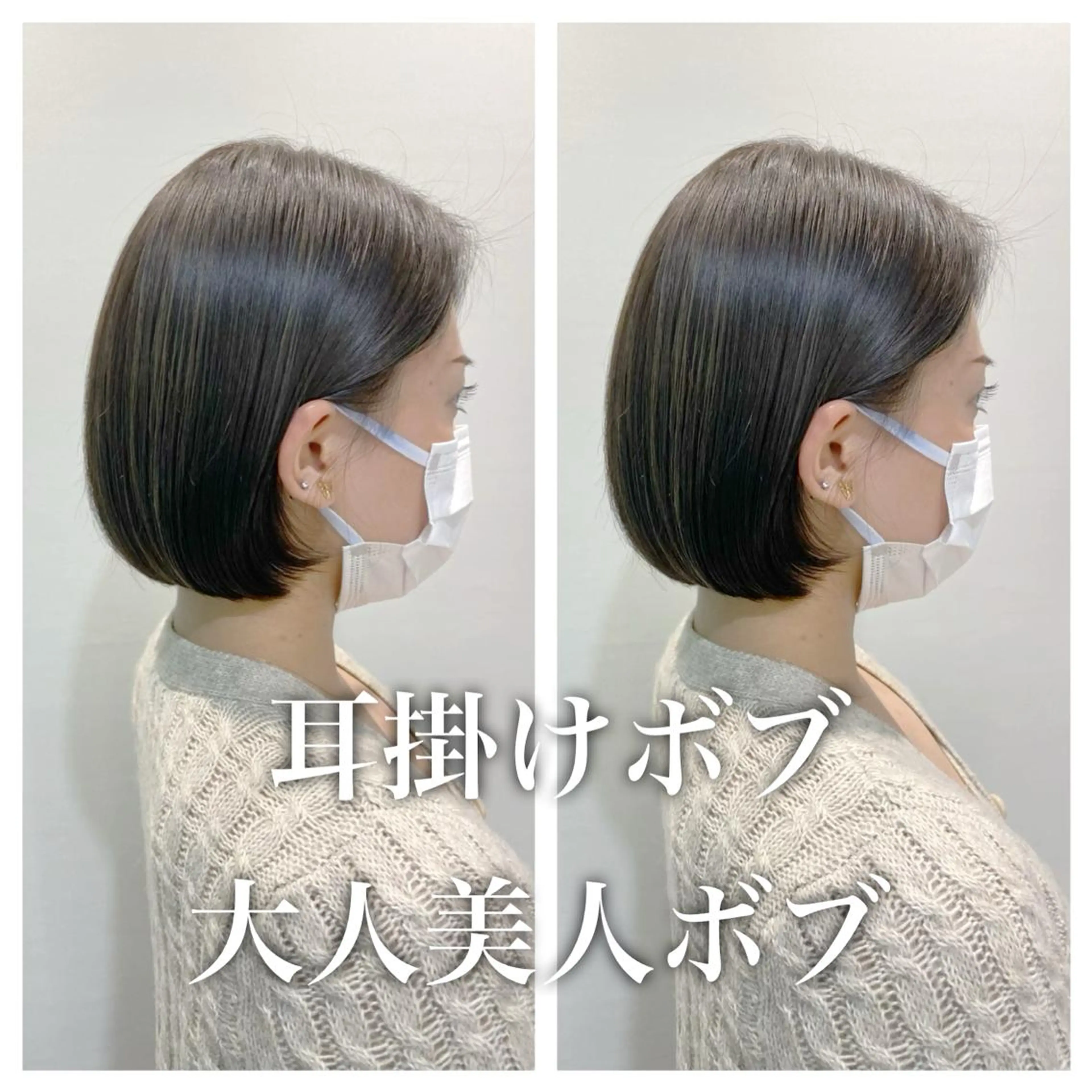 ミディアム ボブ 伸ばしかけ 似合わせカット 髪質改善縮毛矯正 リピートNo.1米倉のヘアスタイル