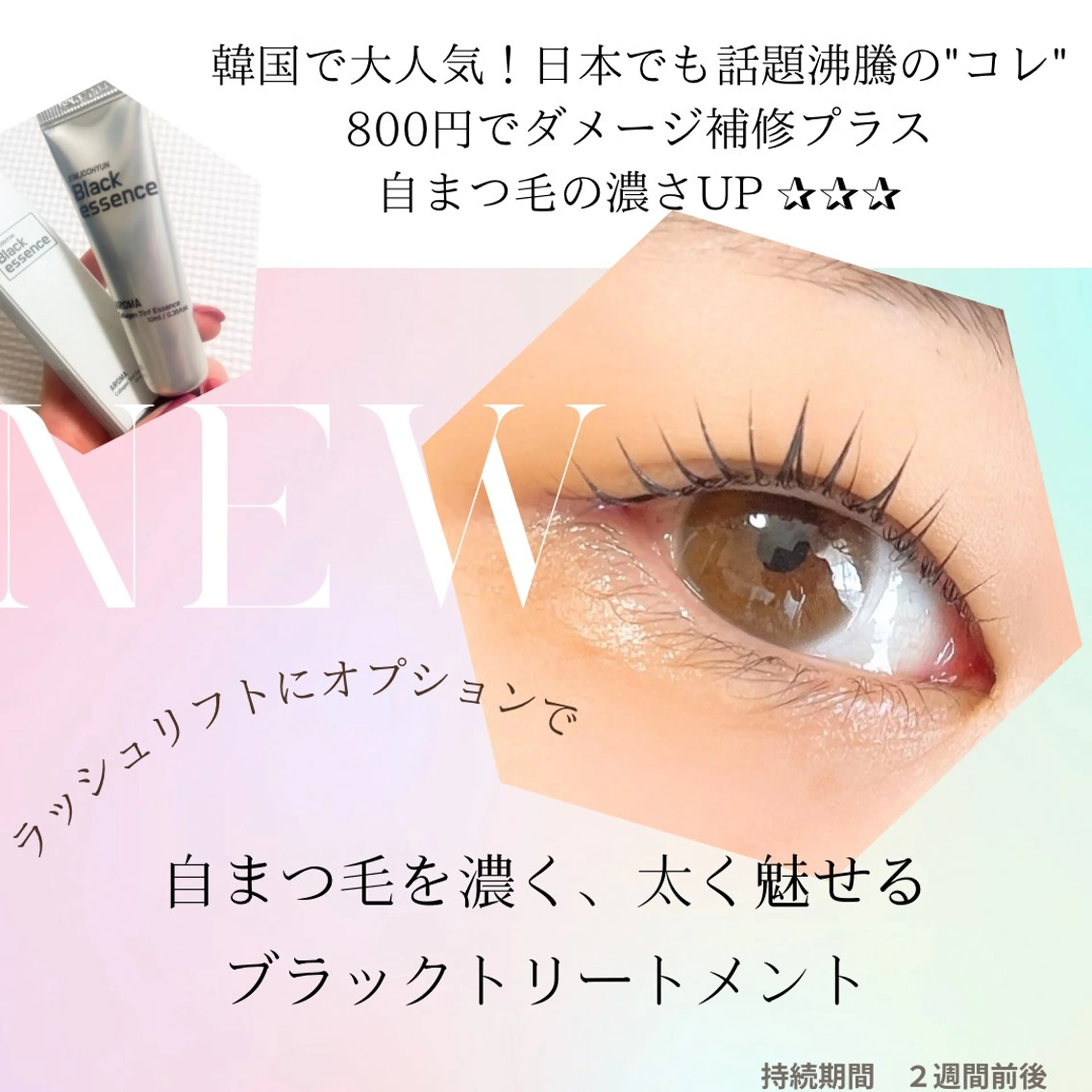 マツエク・マツパ 韓国風マツエク マツパ 束感マツエクが人気✩ sachiのマツエク・マツパデザイン