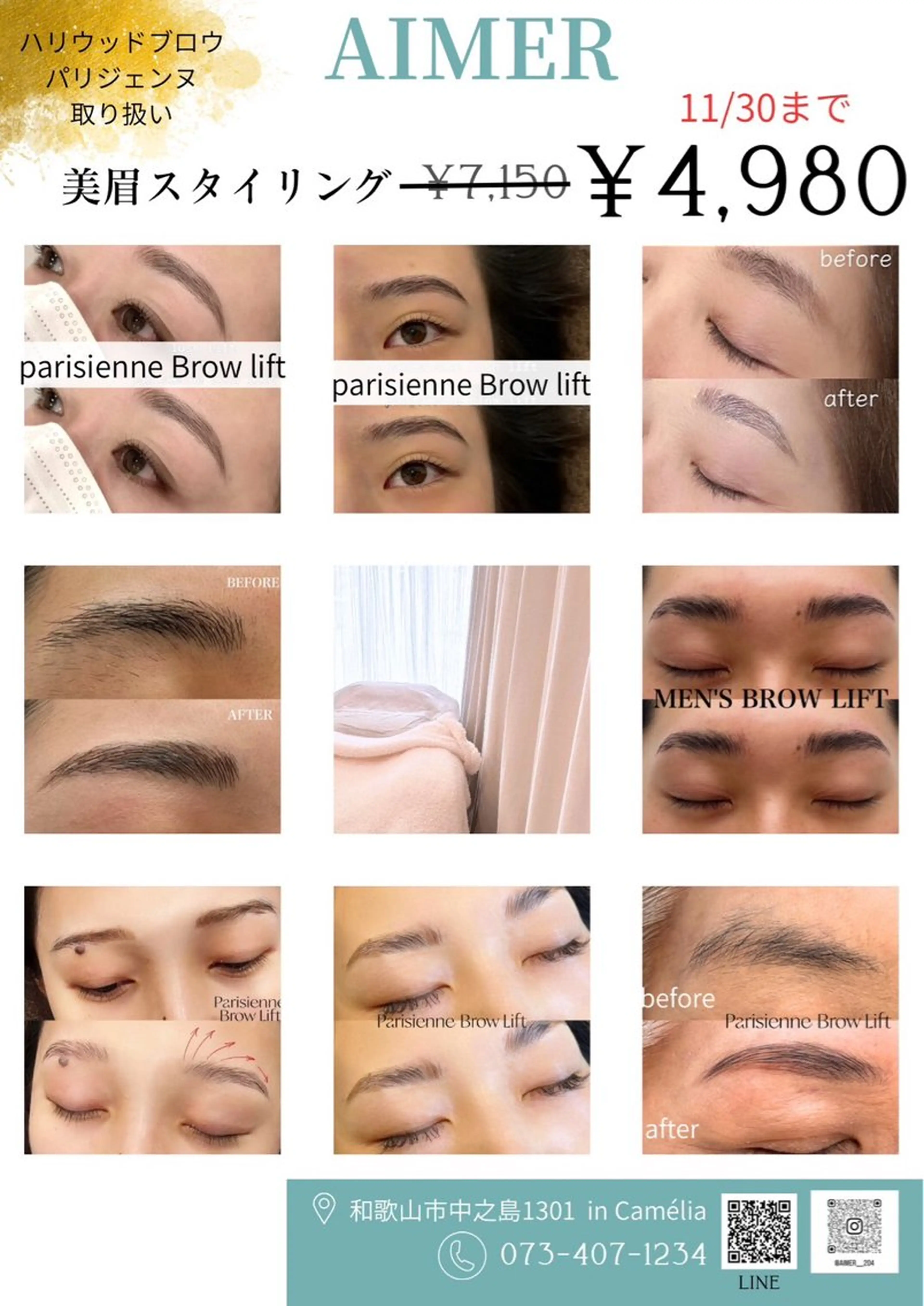 アイブロウ AIMER所属・AIMER アイブロウ／エステのネイルデザイン