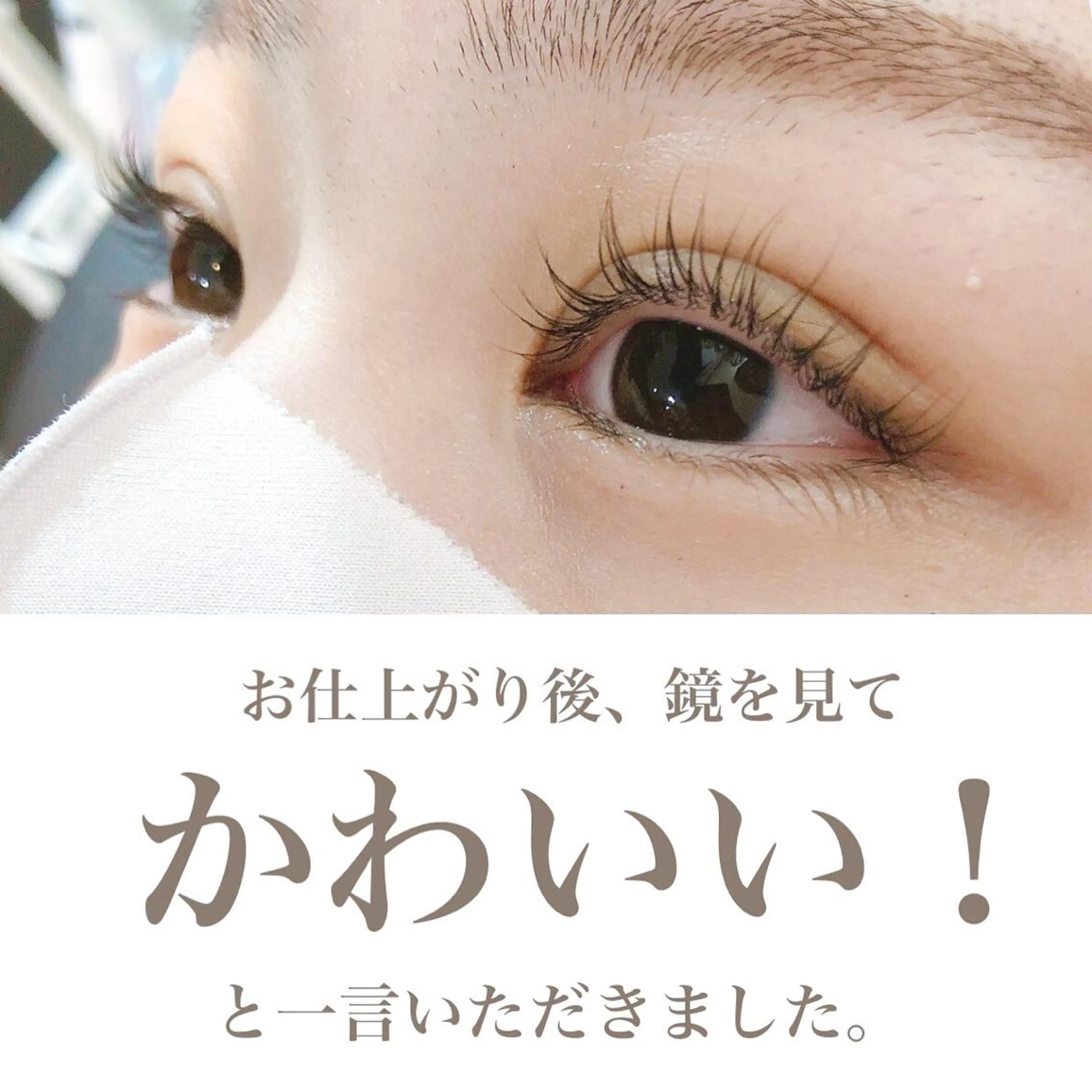 マツエク・マツパ Aicome eye&nailのマツエク・マツパデザイン
