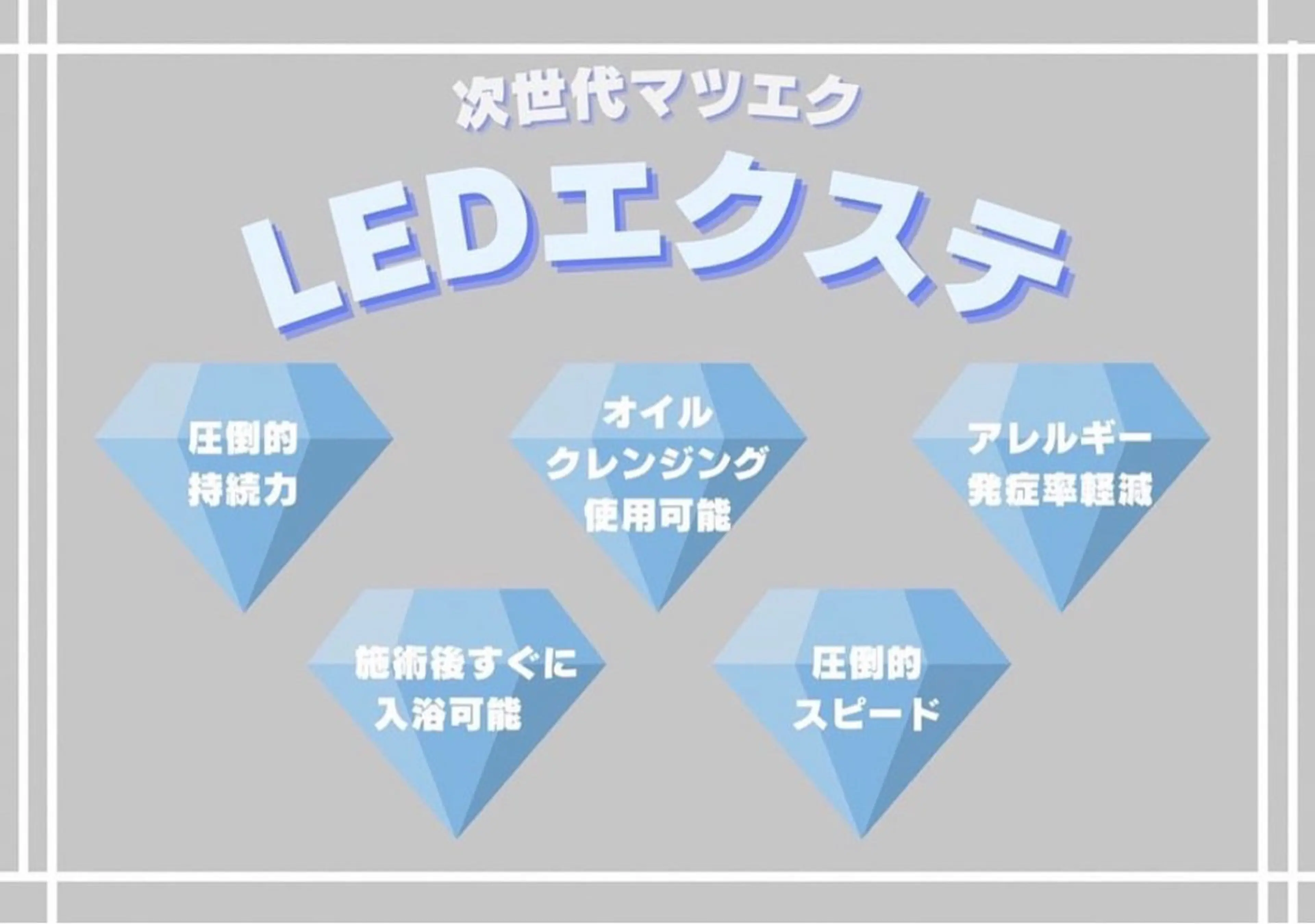 マツエク・マツパ Embellir/ "Aine"🕊のマツエク・マツパデザイン