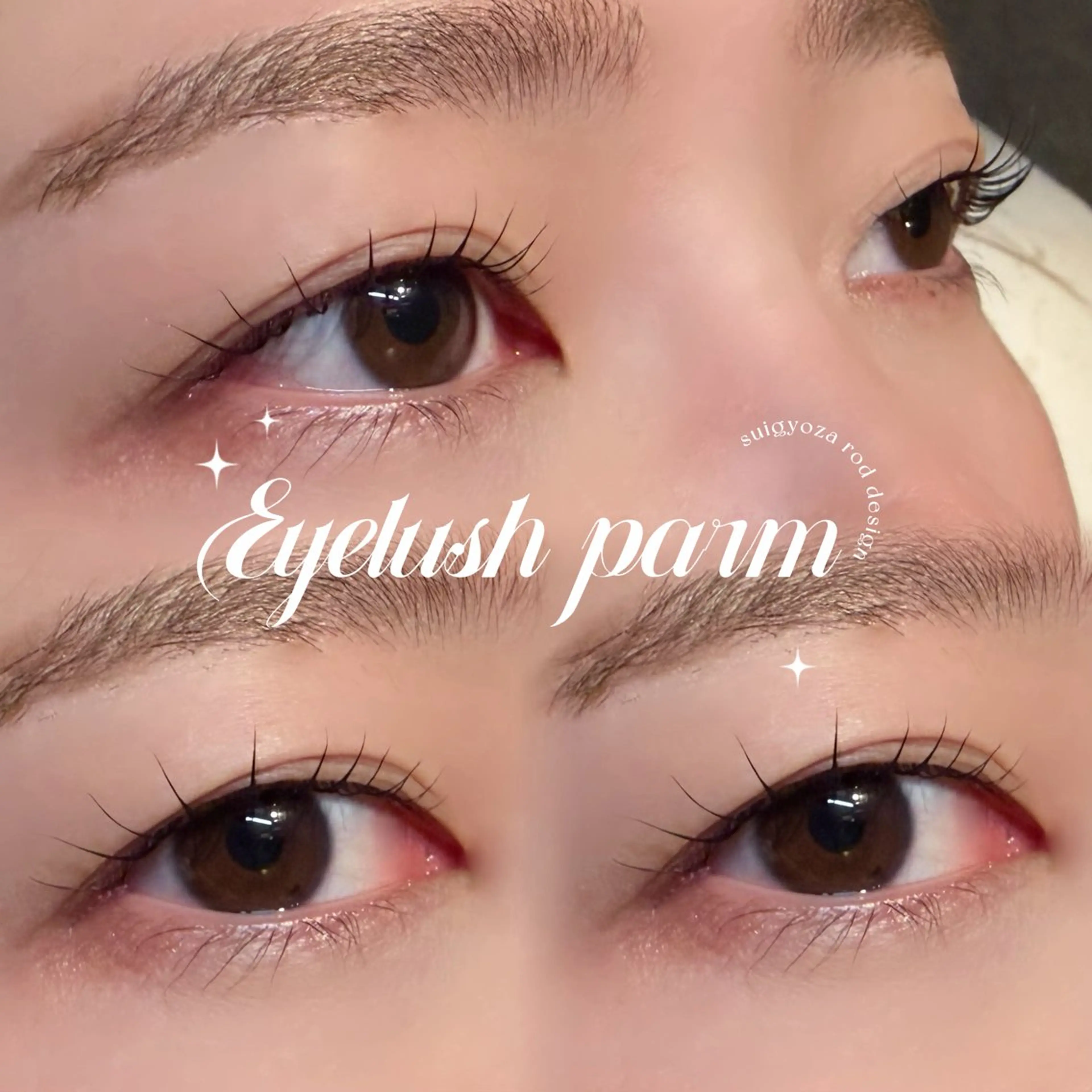 マツエク・マツパ パリジェンヌラッシュリフト マツパ ニシダ マイ.⋆𝜗𝜚のマツエク・マツパデザイン