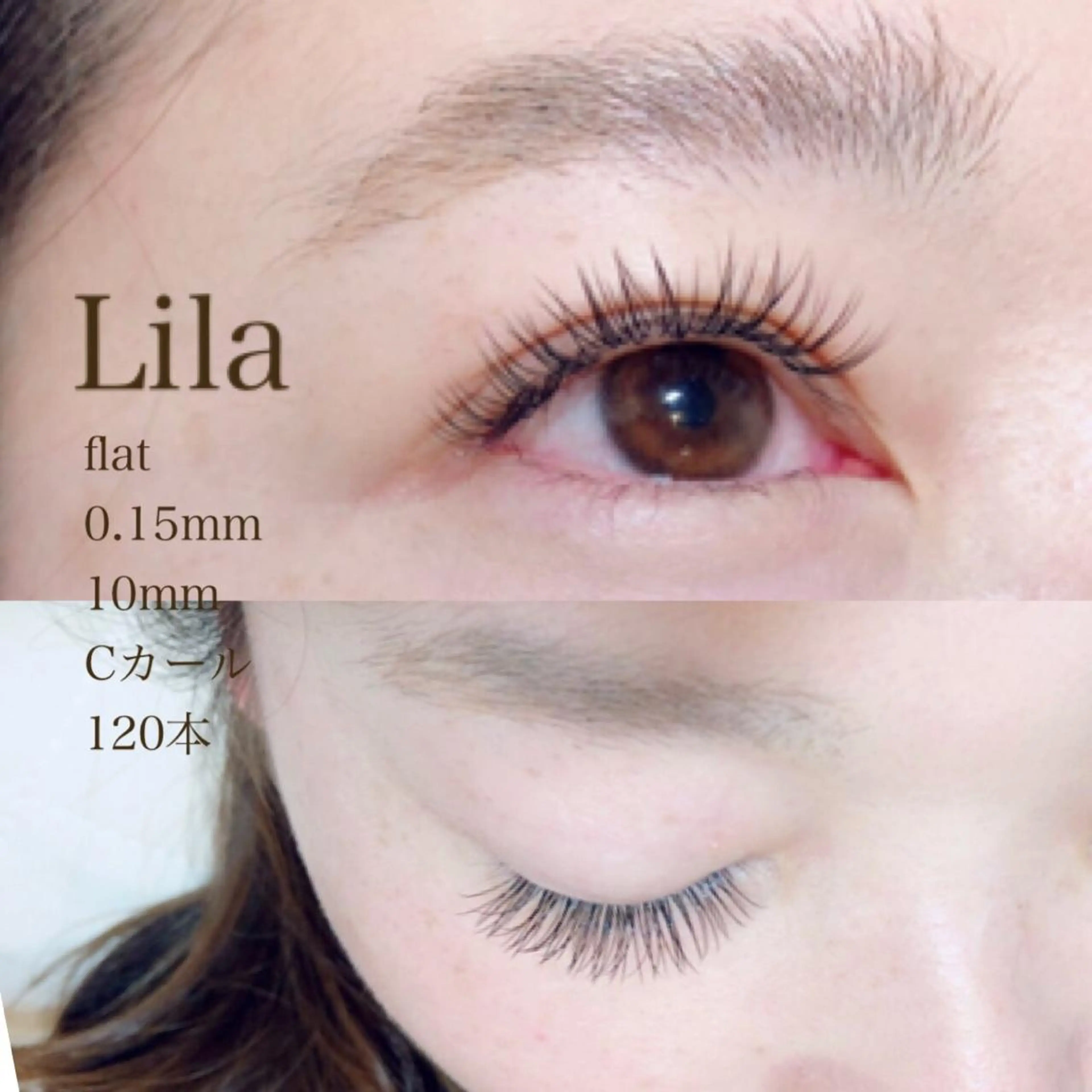 マツエク・マツパ Lila彦根店所属・Lila 彦根店のマツエク・マツパデザイン