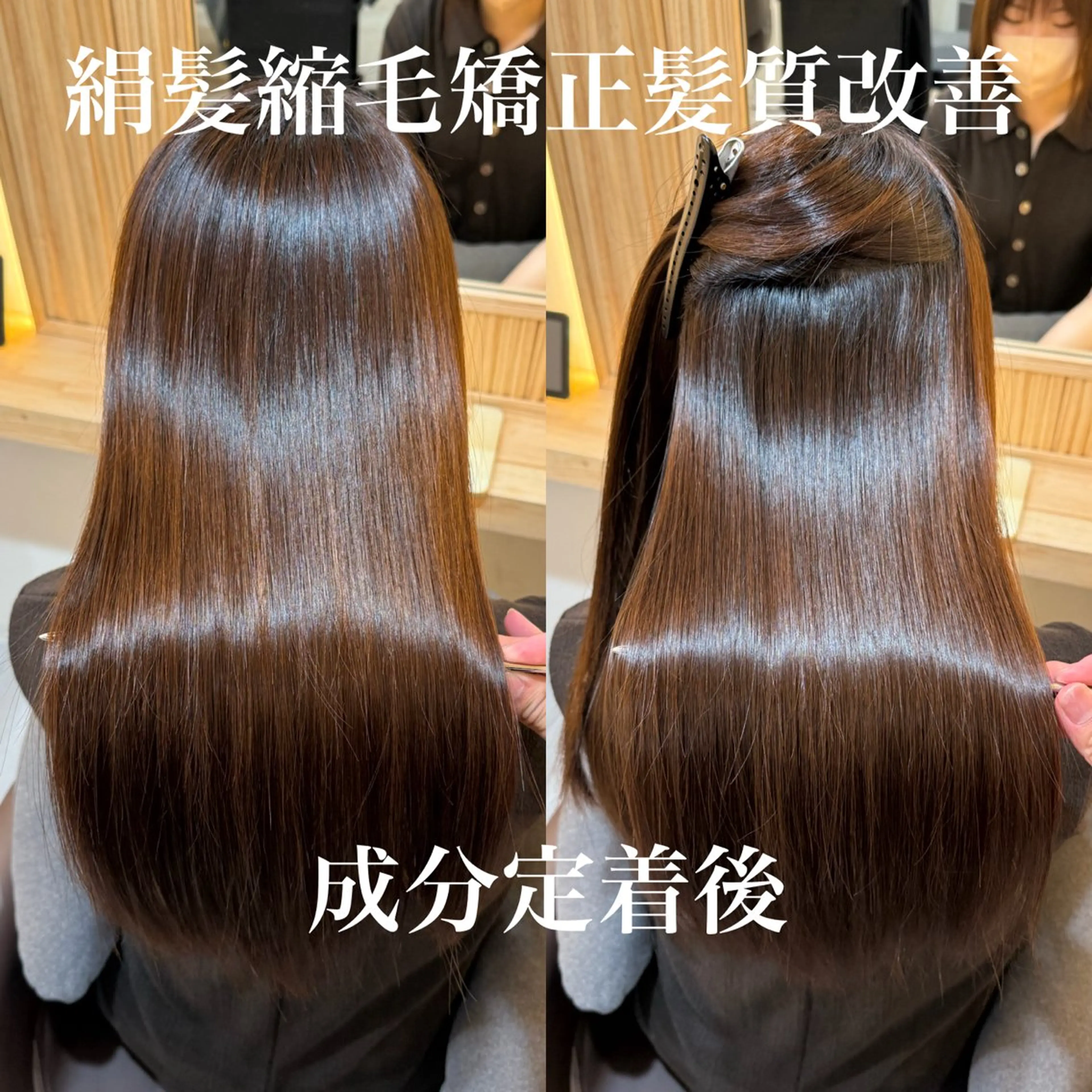 ロング トリートメント 縮毛矯正 トリートメント attrait南堀江所属・KAISEI髪質改善 /縮毛矯正のヘアスタイル