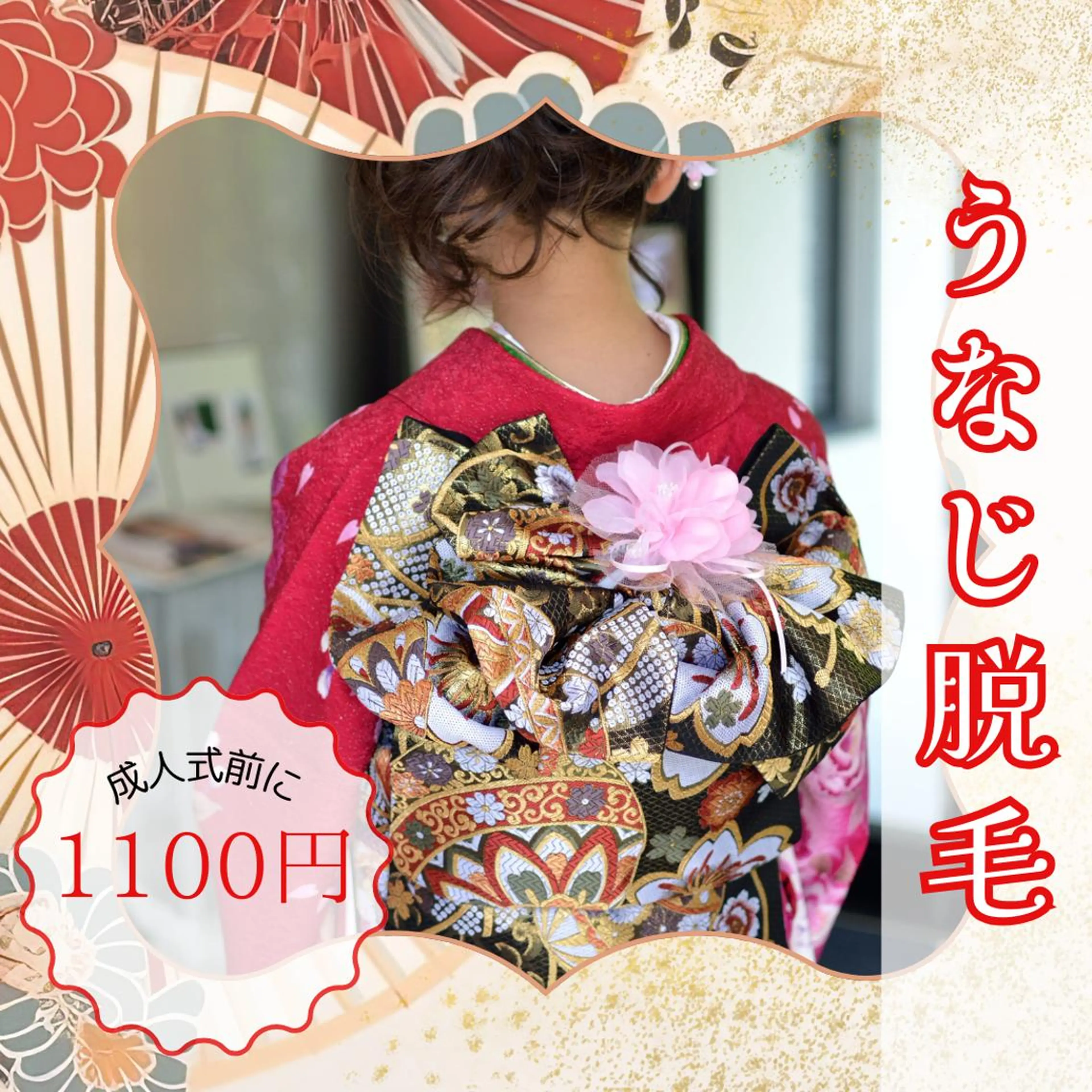 男女同額完全個室脱毛 LEPIA内田のエステ・リラクイメージ