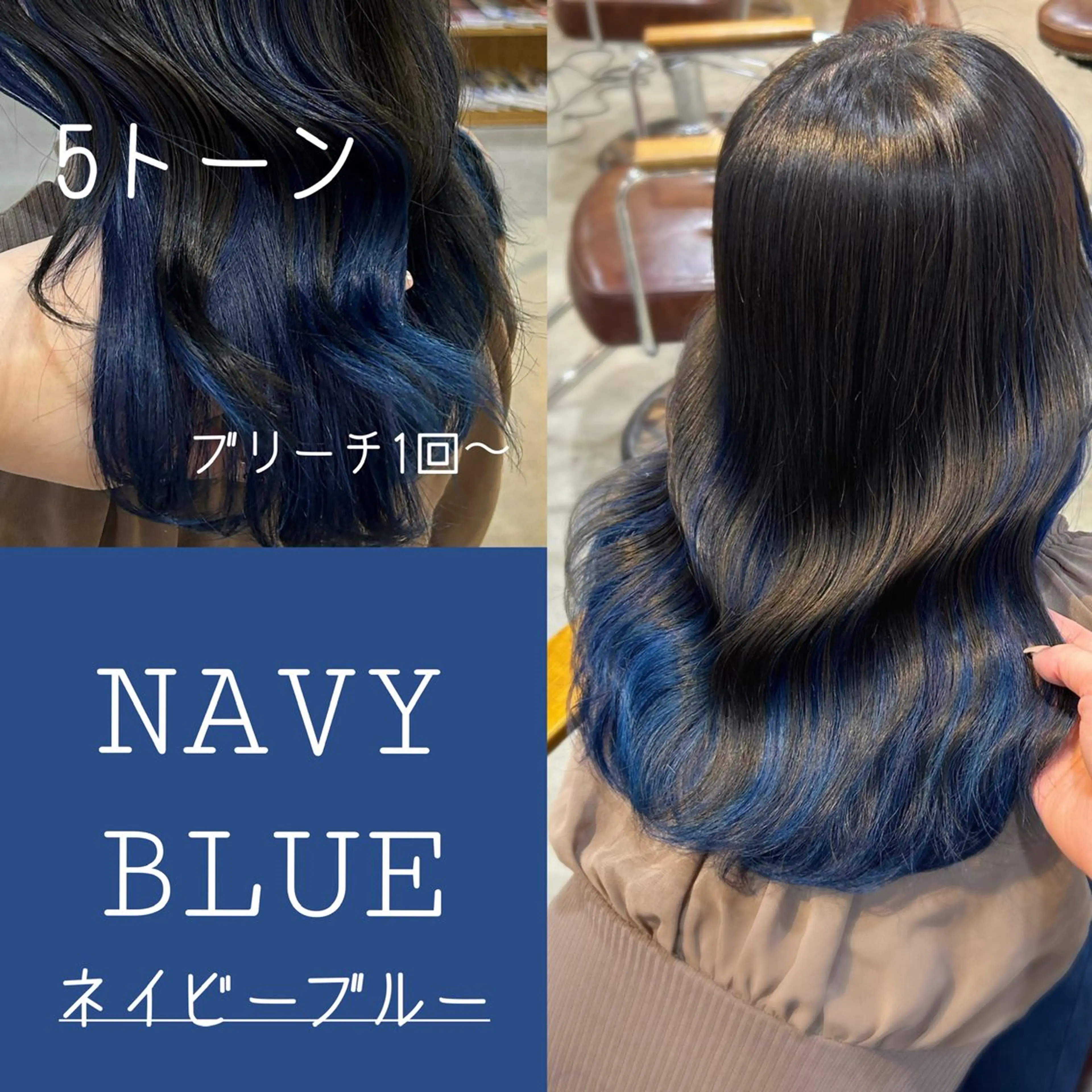 ロング カラー ブリーチ ブルーカラー ネイビーカラー 中津/梅田/赤み消し /髪質改善/愛芽のヘアスタイル