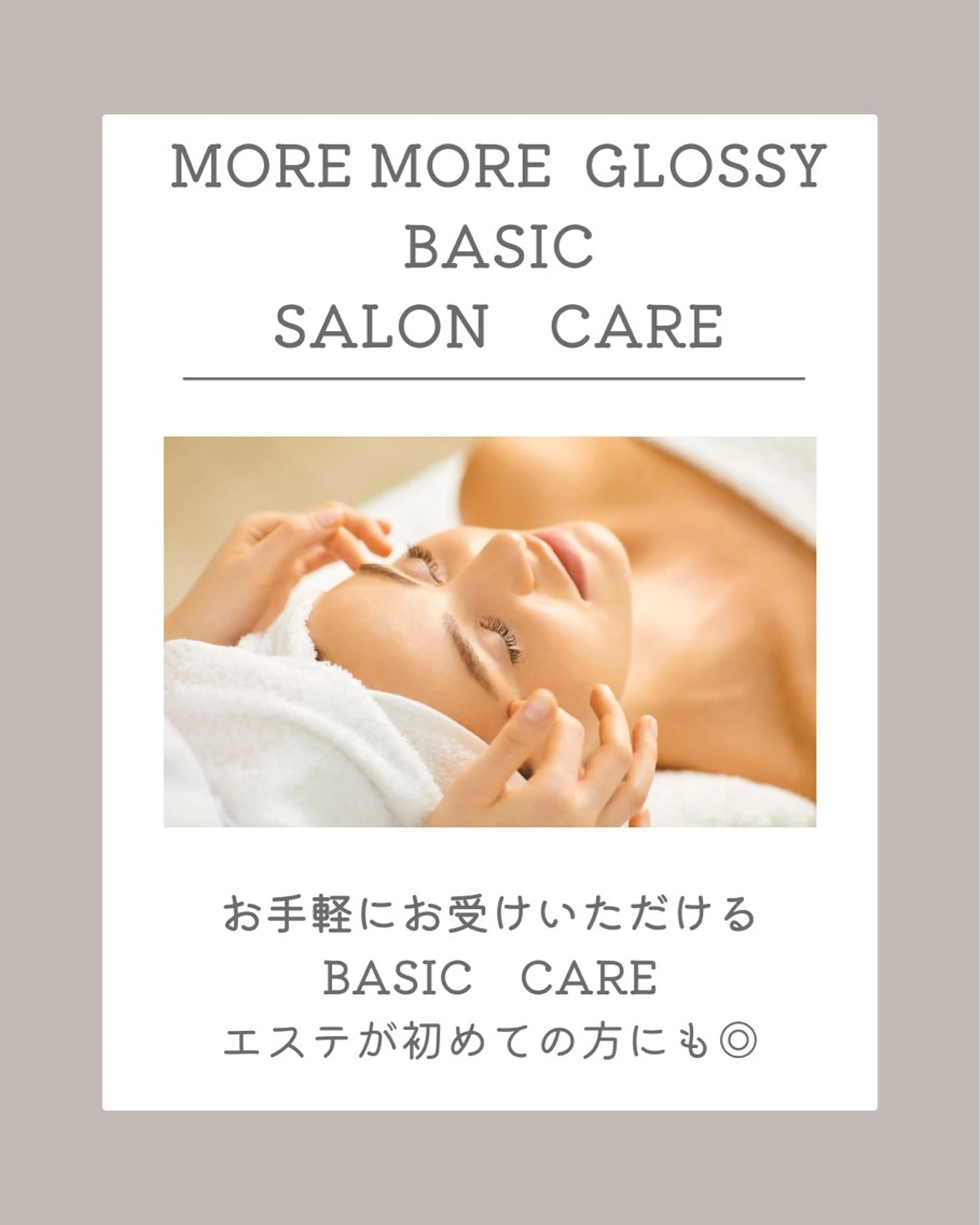BASIC SALON CARE 50分/肩こり・首こり・くすみ・たるみ・エラ・ニキビ肌・美白・敏感肌・艶肌💆の写真