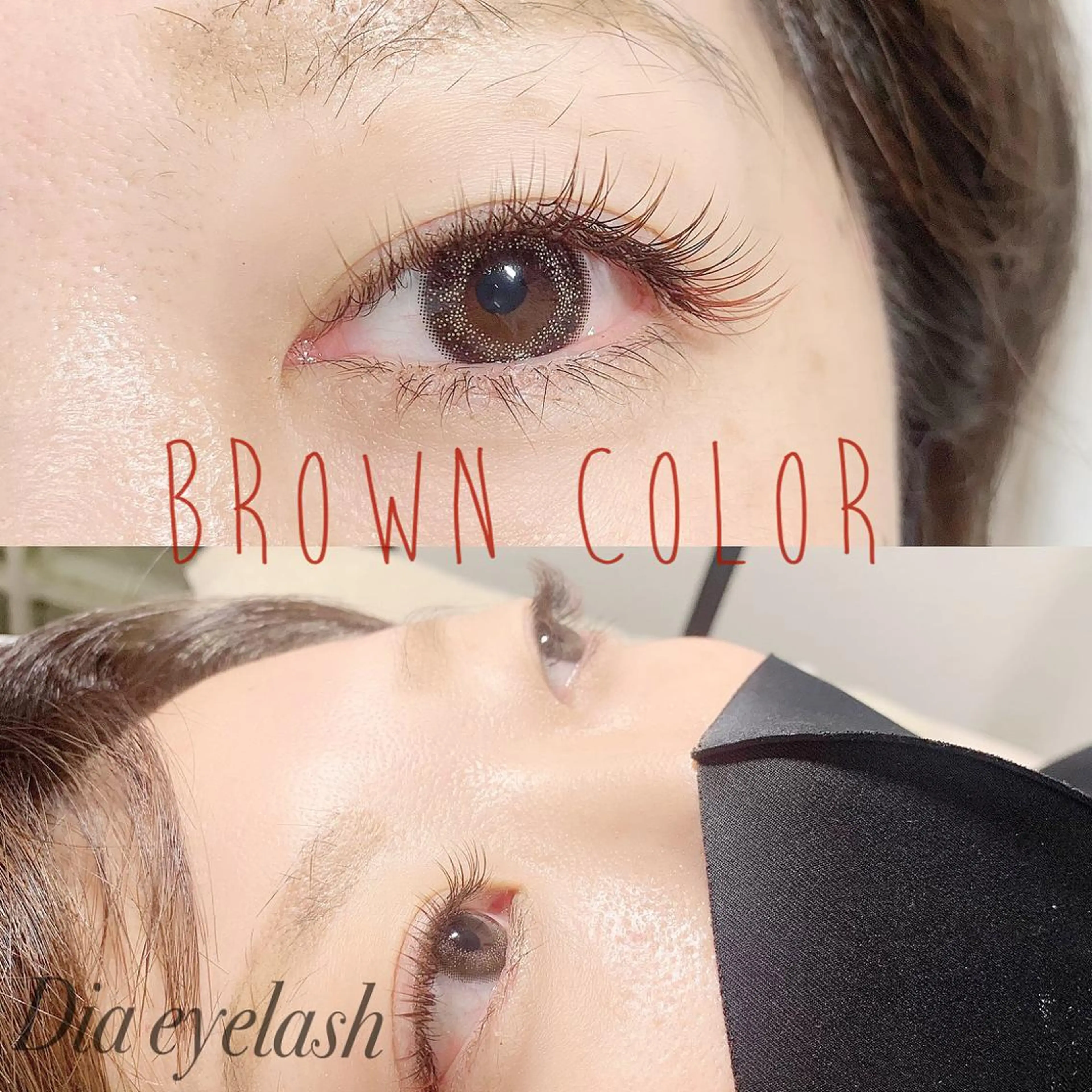 ネイル マツエク・マツパ Cカール カラーマツエク 目尻長め ブラウン マツエク nashira -ナシラ- 恵比寿のマツエク・マツパデザイン