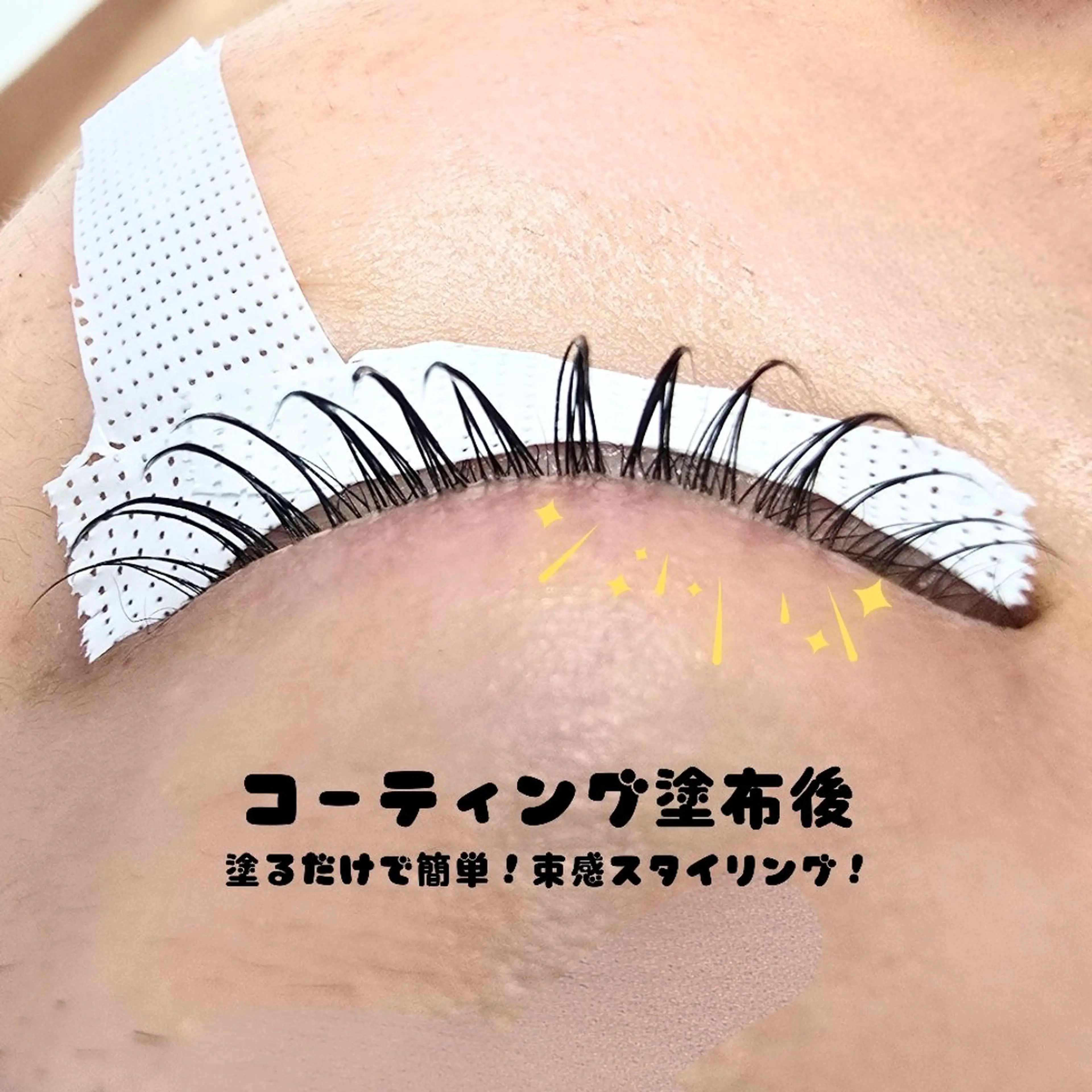 マツエク・マツパ マツパ フジ ワラのマツエク・マツパデザイン