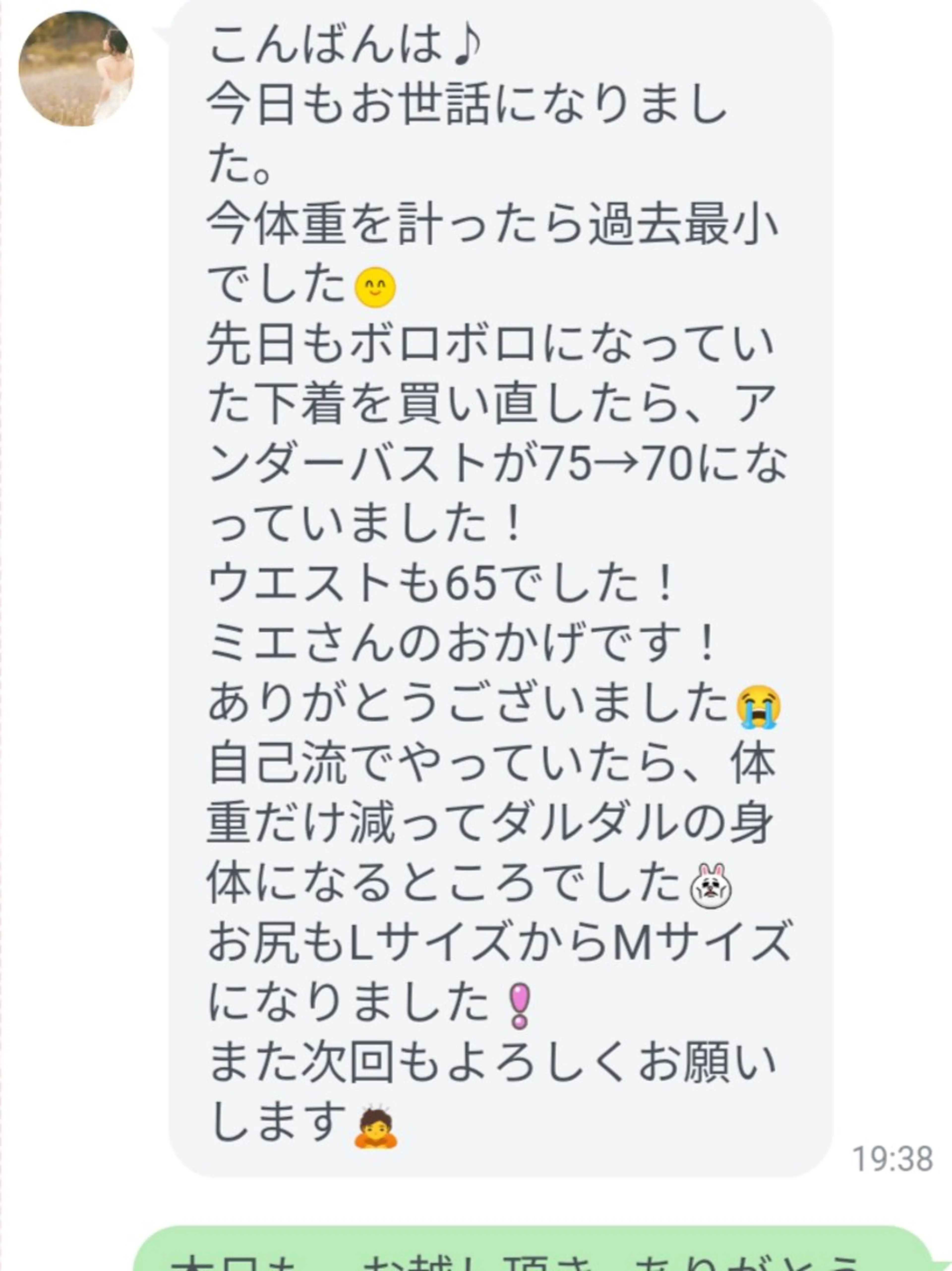 💎痩身エステサロン 💎シャウチャ奥多摩のエステ・リラクイメージ