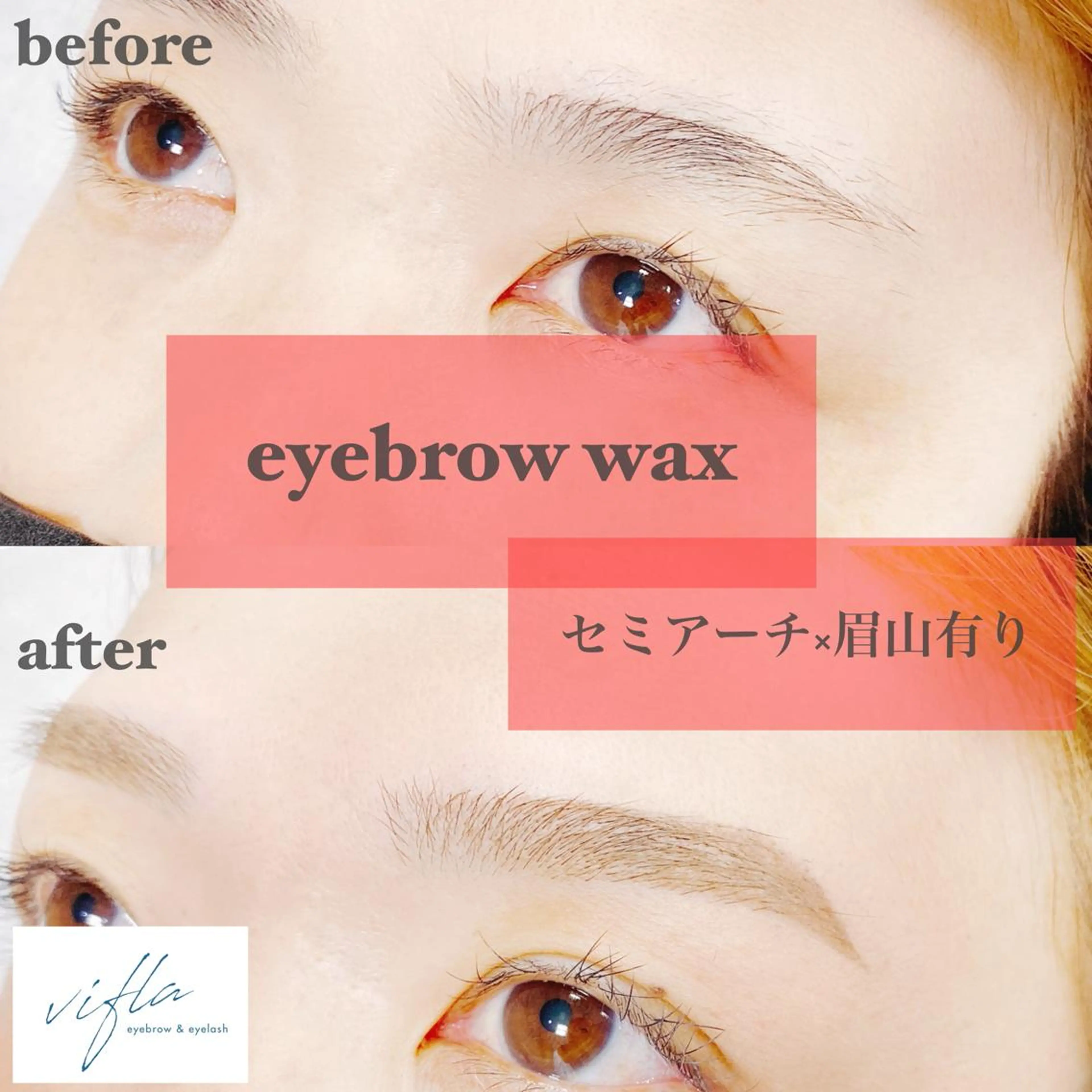 メンズ マツエク・マツパ Belinda 岡村のマツエク・マツパデザイン