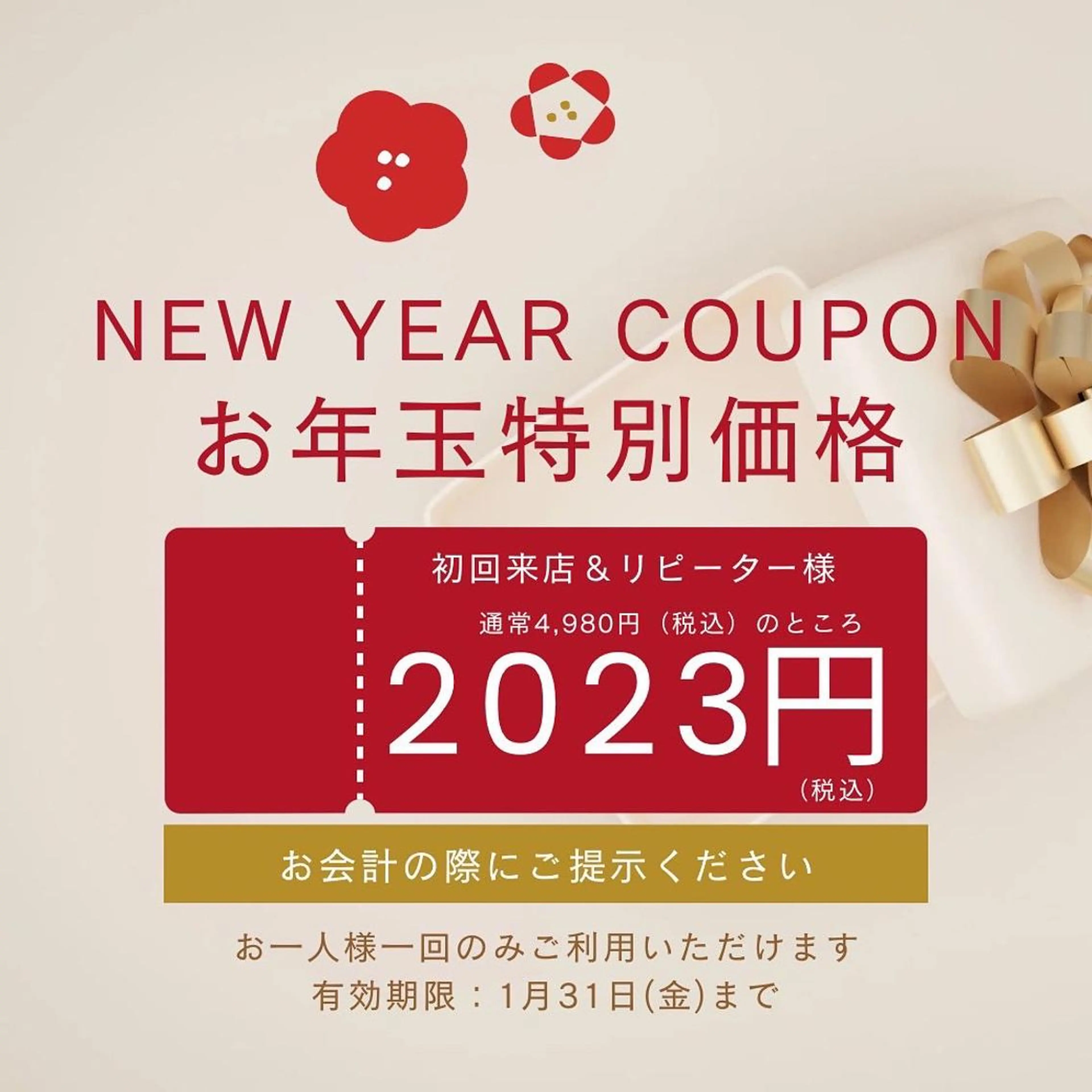 サロン ド ラヴィ エリオのその他イメージ