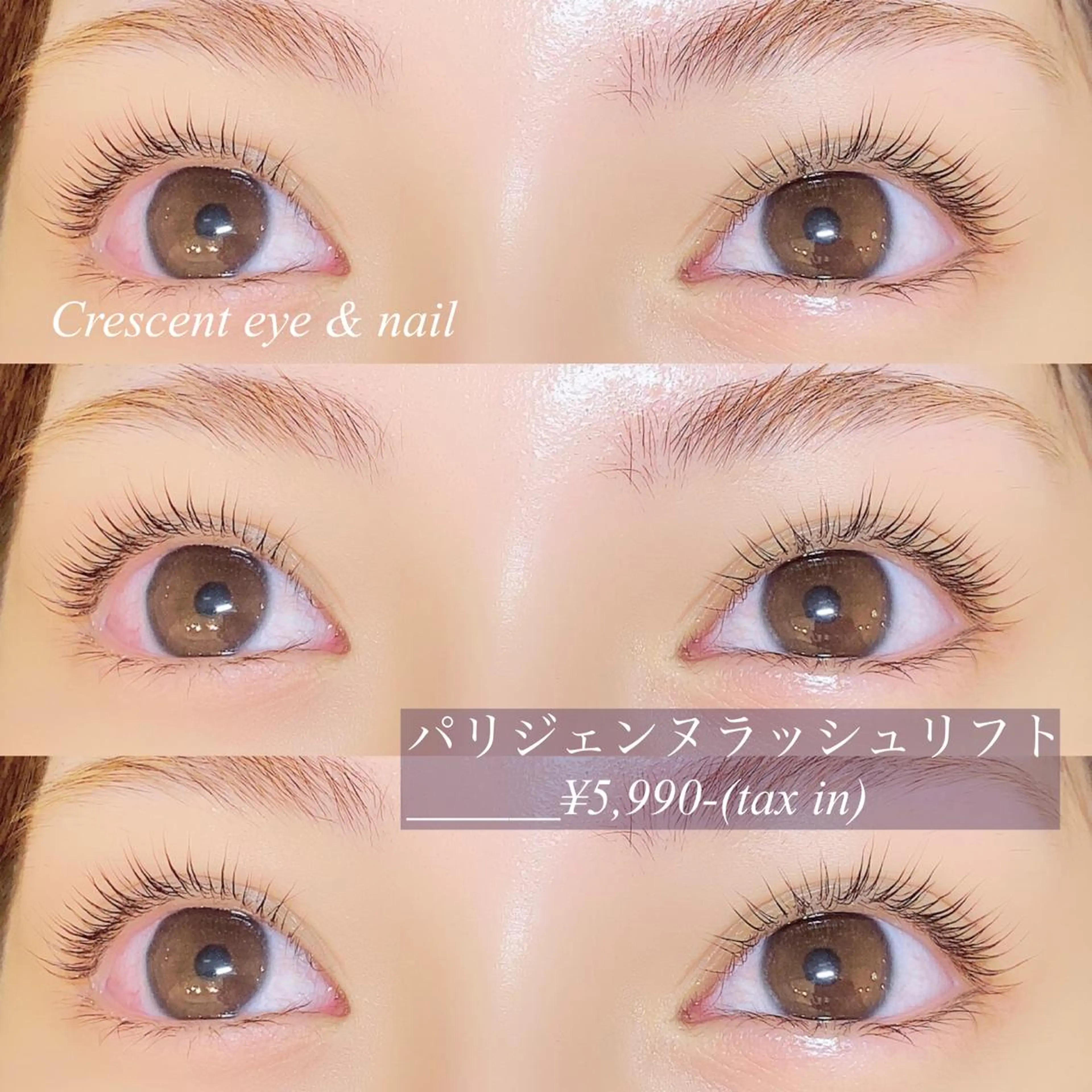 マツエク・マツパ パリジェンヌラッシュリフト マツパ ponopipi 小倉店のマツエク・マツパデザイン