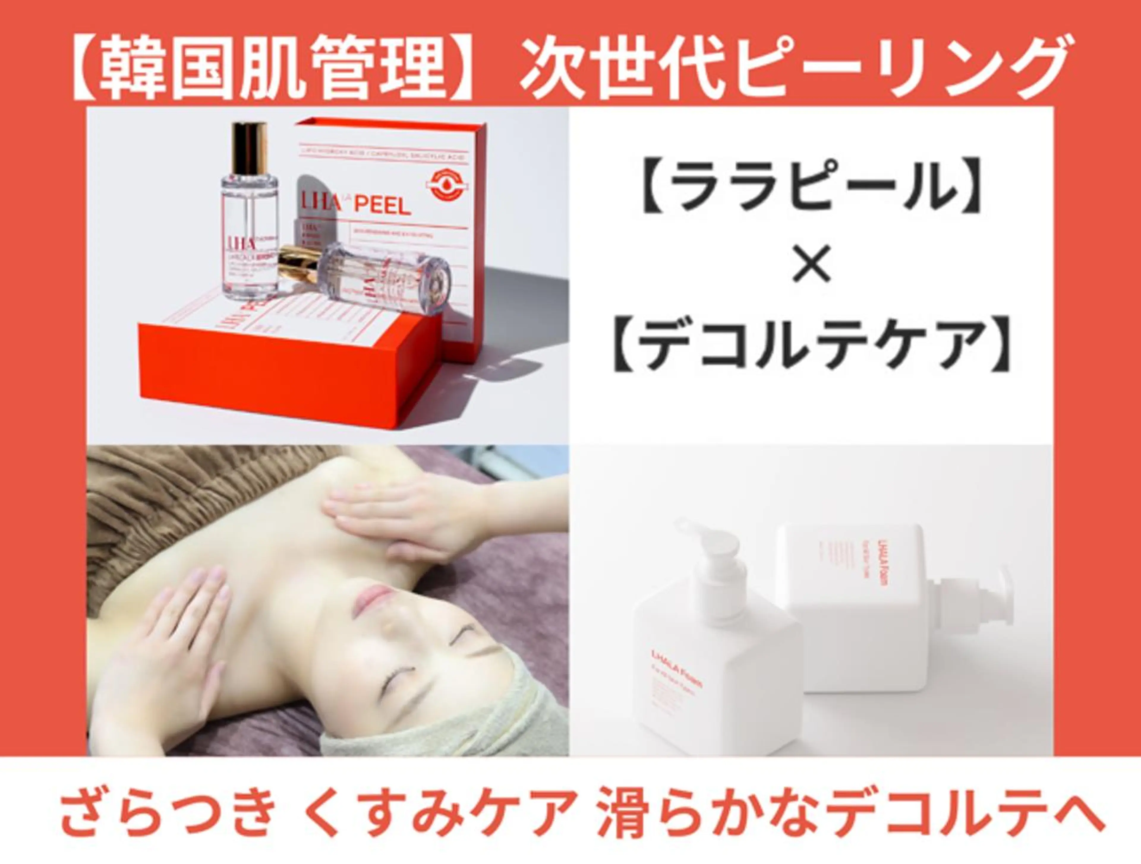 美肌サロンTIAM by tetoteのエステ・リラクイメージ