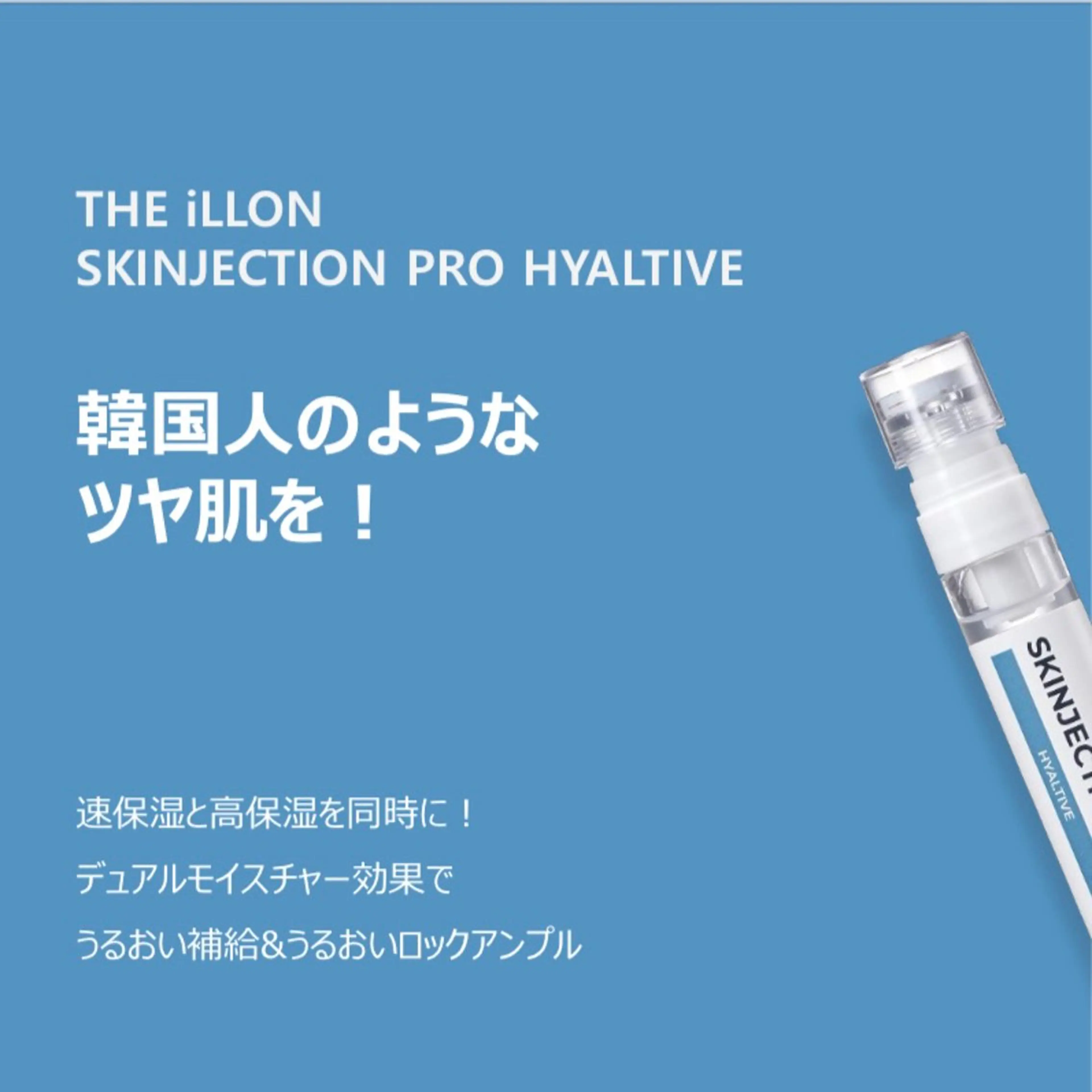 “韓国人並みの艶肌〟エステ以上クリニック未満の施術の写真