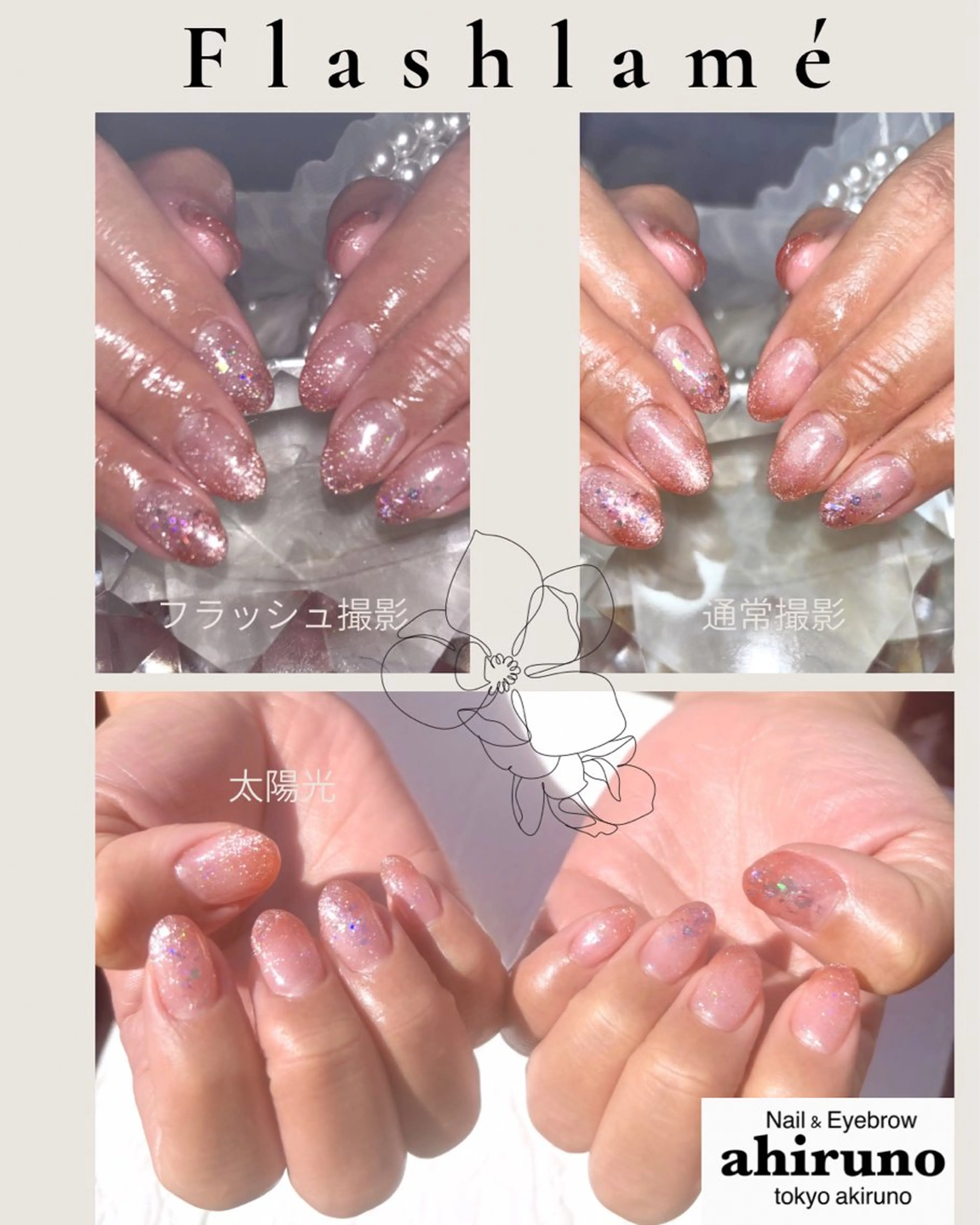 ネイル フラッシュネイル グラデーション キラキラネイル ラメ(グリッター) ラメグラデーション 東京あきる野市ネイル ✿ ｙｕiのネイルデザイン