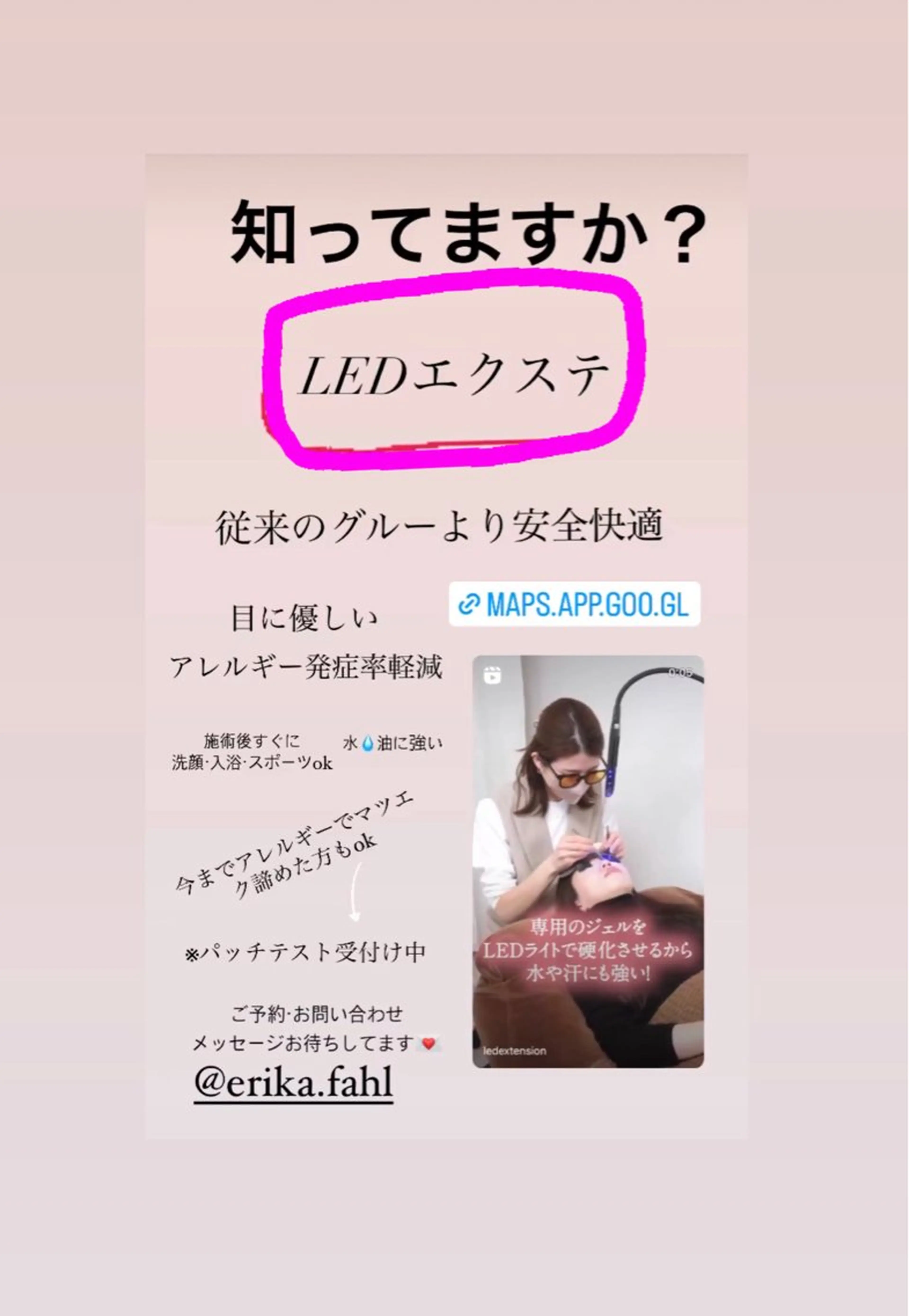 マツエク・マツパ 私は、私らしく、、、　I'm   Me   アイラッシュ・エステティックサロン所属・石川 江梨香のエステ・リラクイメージ