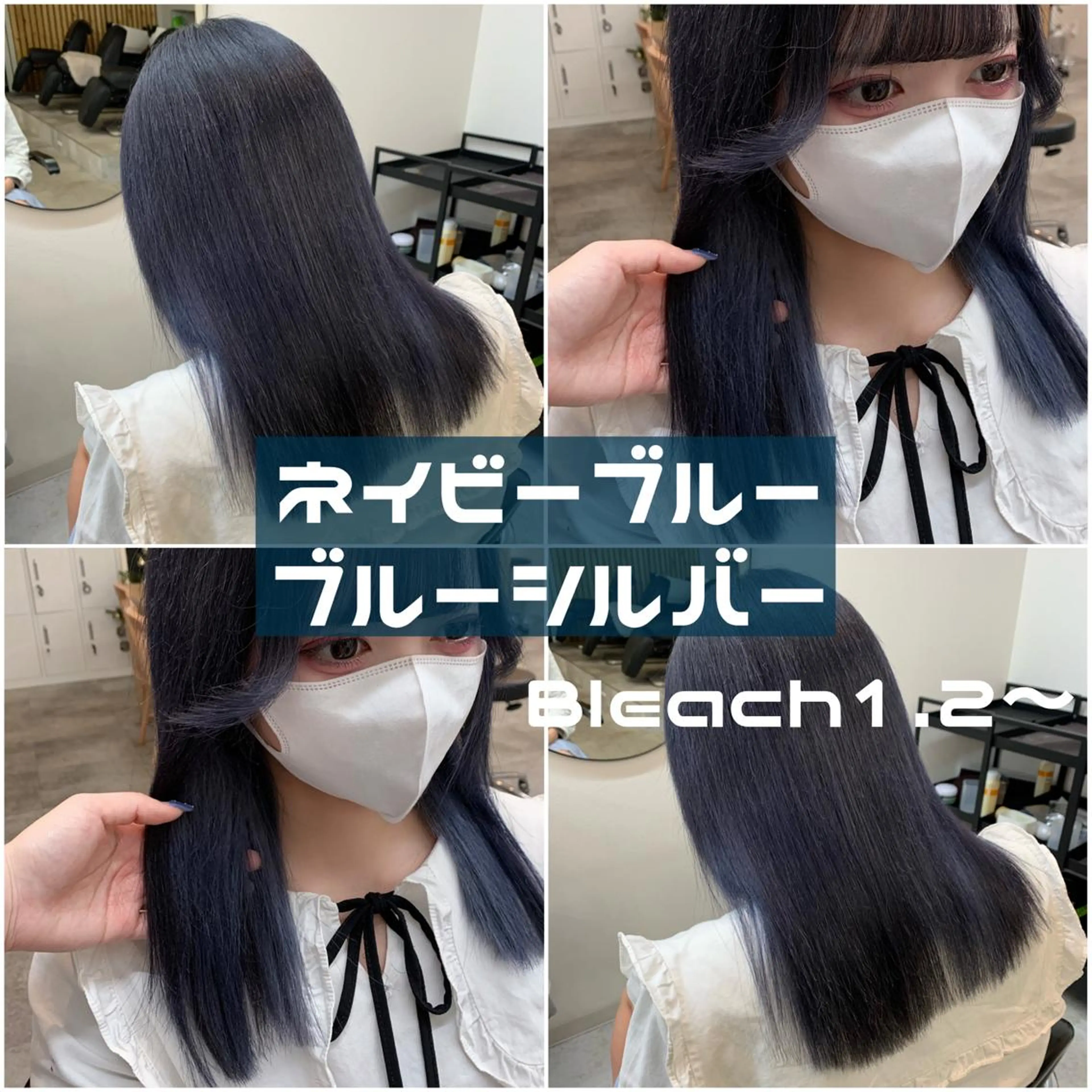 セミロング カラー ヘアアレンジ ブルーカラー ネイビーカラー シルバー ヘアカラー トリートメント ヘアセット FUMU ❤︎のヘアスタイル