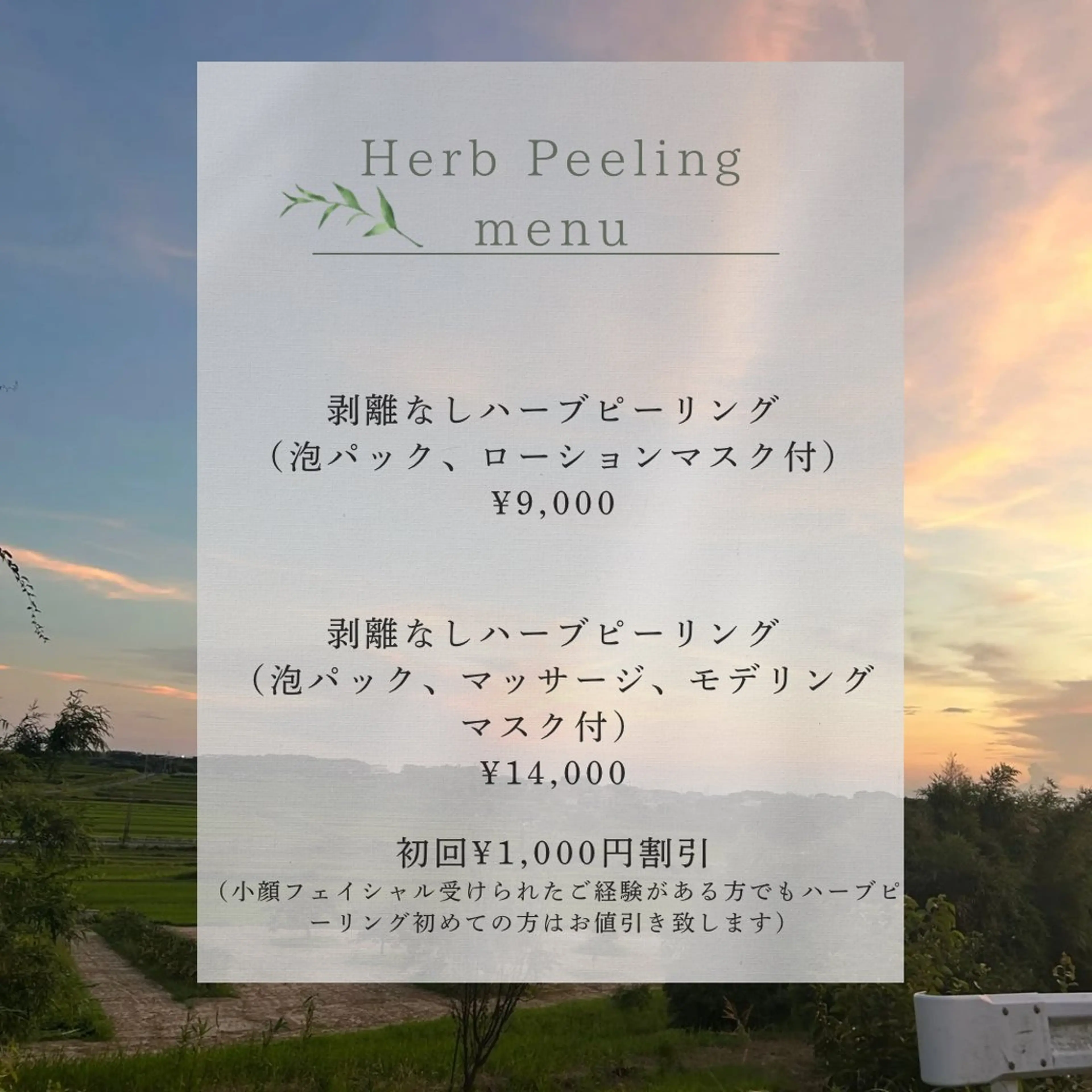 Tree Houseのエステ・リラクイメージ