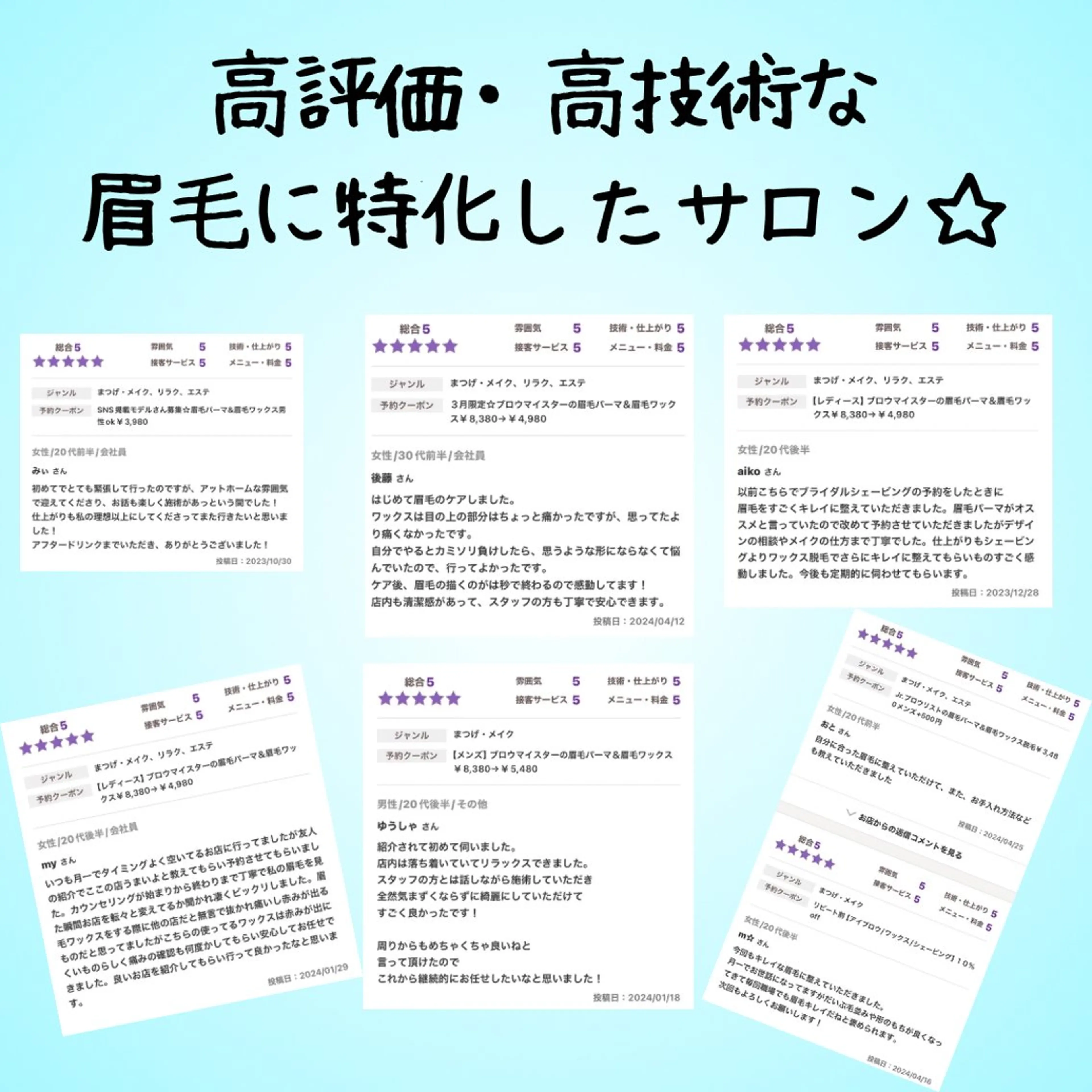 メンズ アイブロウ ワックス脱毛 眉カット その他(アイブロウ) Reveトータル ビューティサロンの眉毛・アイブロウイメージ