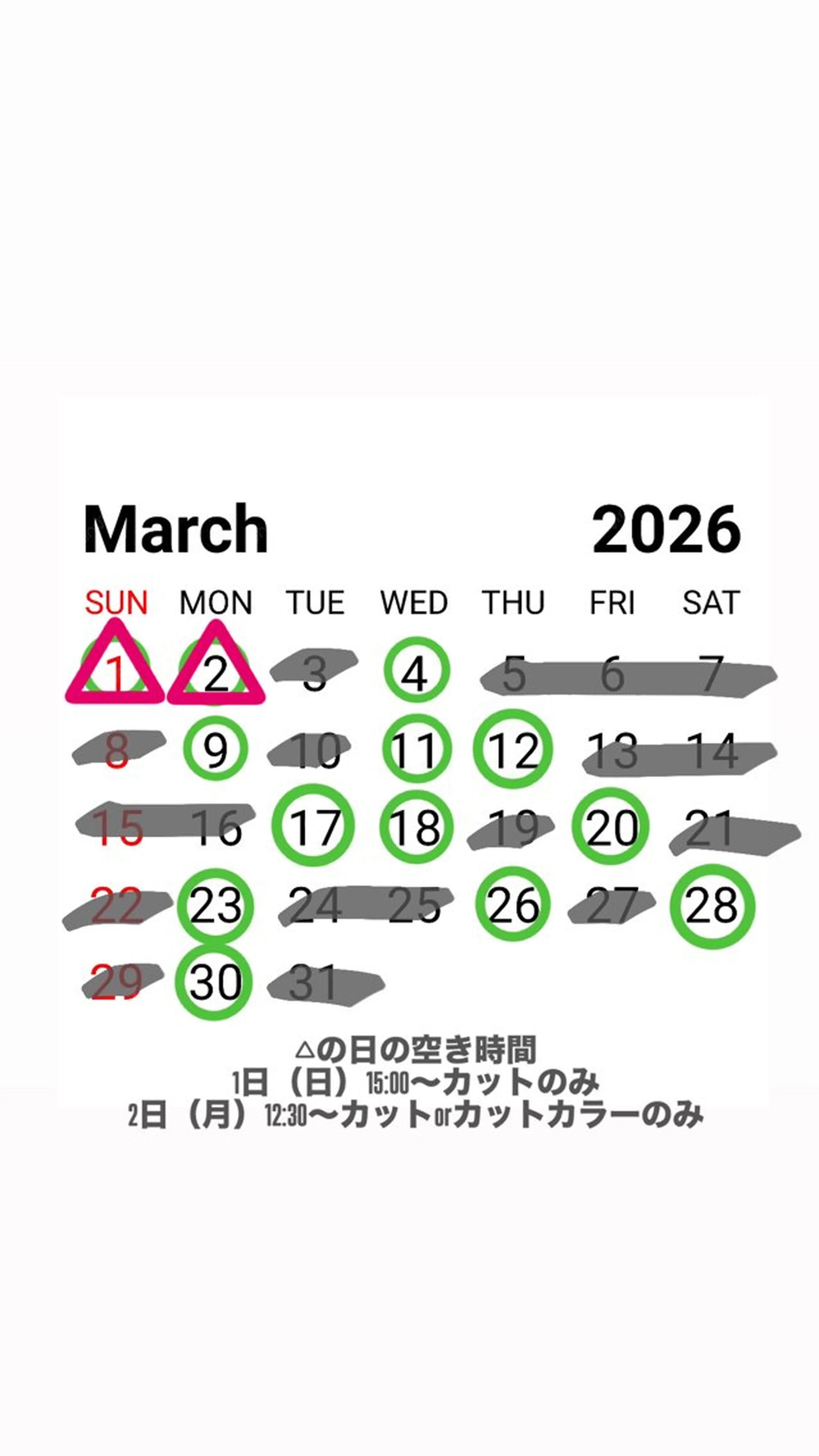 新垣 琉花のヘアスタイル