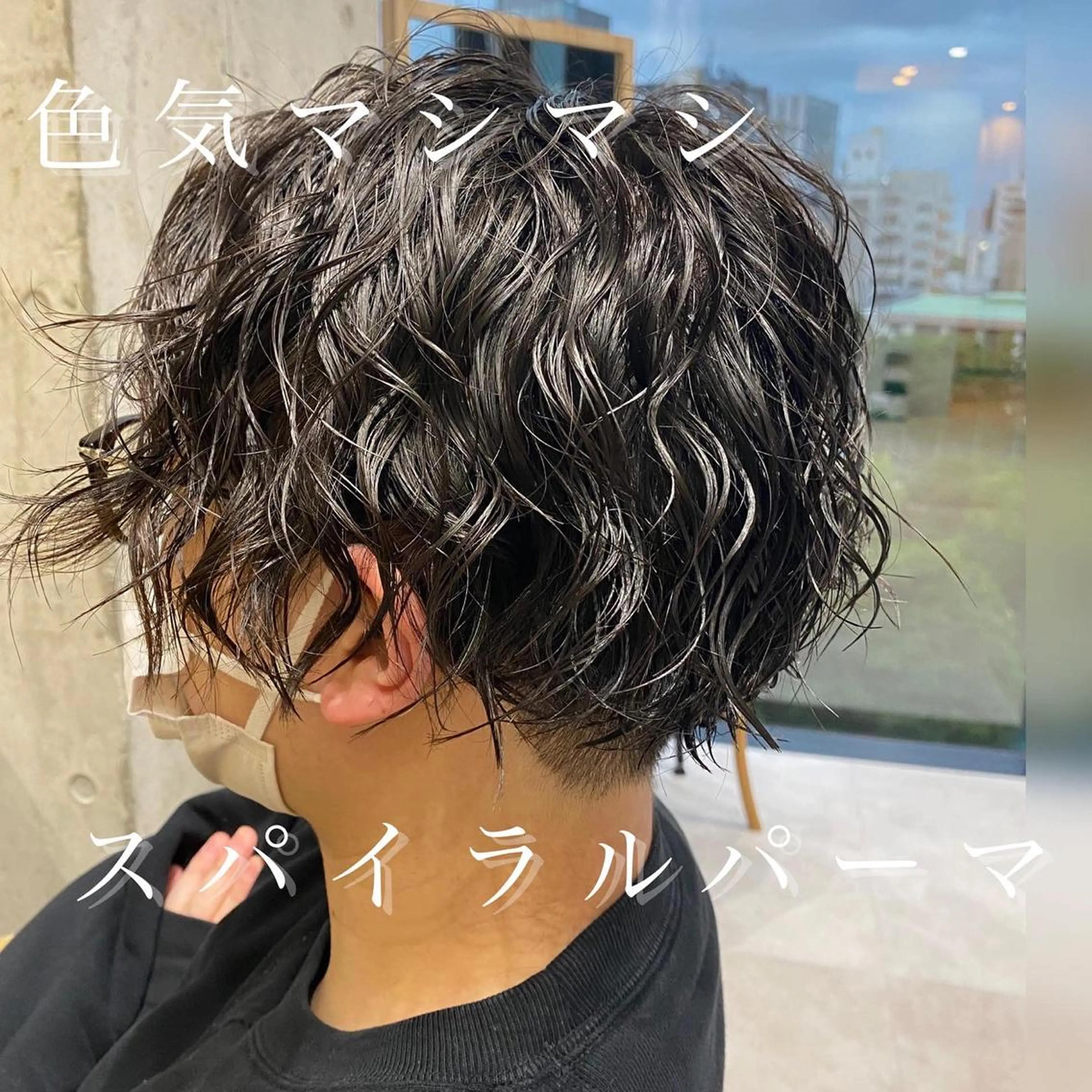 パーマ メンズ カット パーマ トリートメント Dxxxx III所属・女性目線の大人 メンズ*Ayakaのヘアスタイル