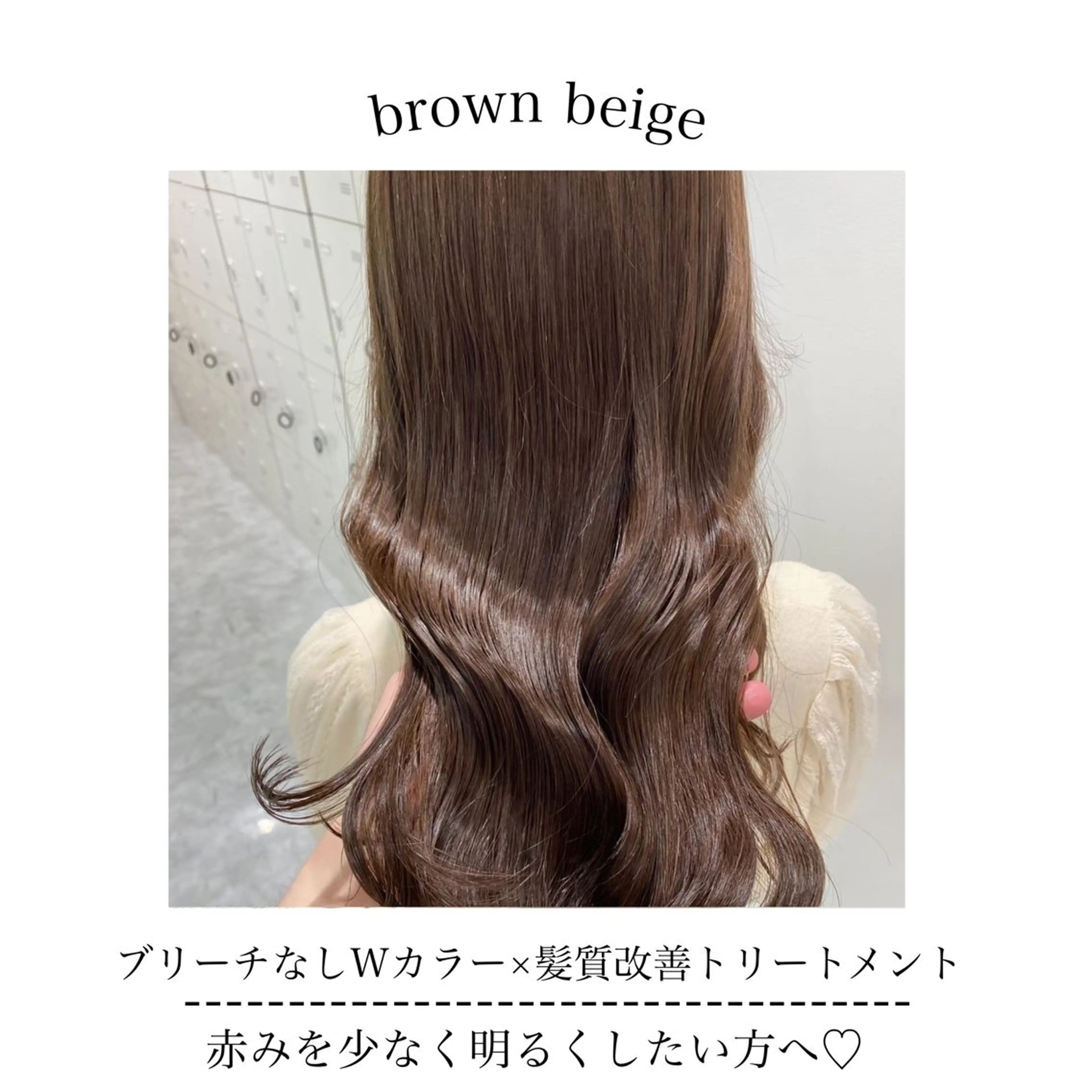 セミロング カラー ヘアアレンジ Ella所属・nana【艶髪】/ レイヤー/縮毛矯正のヘアスタイル