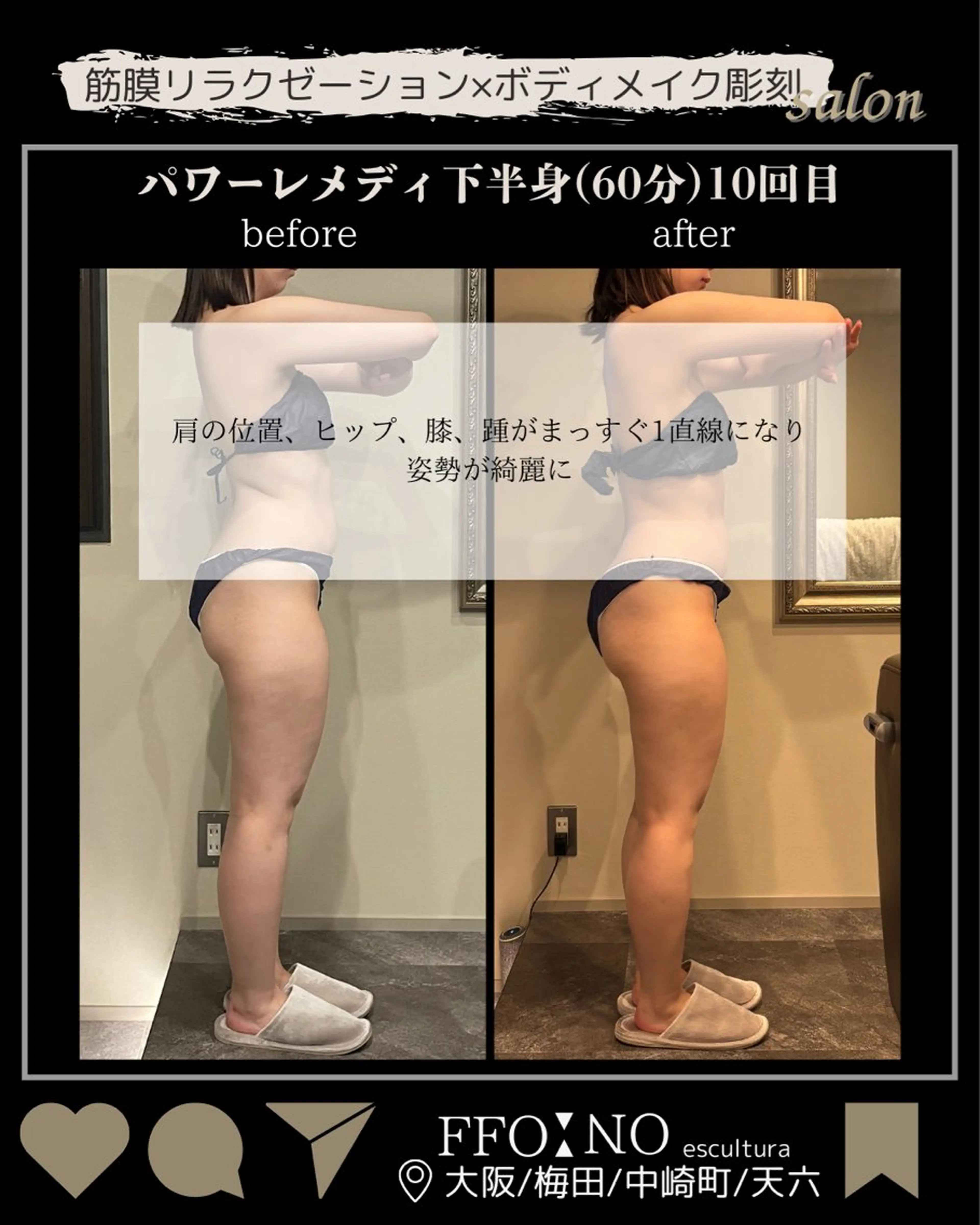 オフ:オン所属・オフ:オン 全身筋膜マッサージのエステ・リラクイメージ