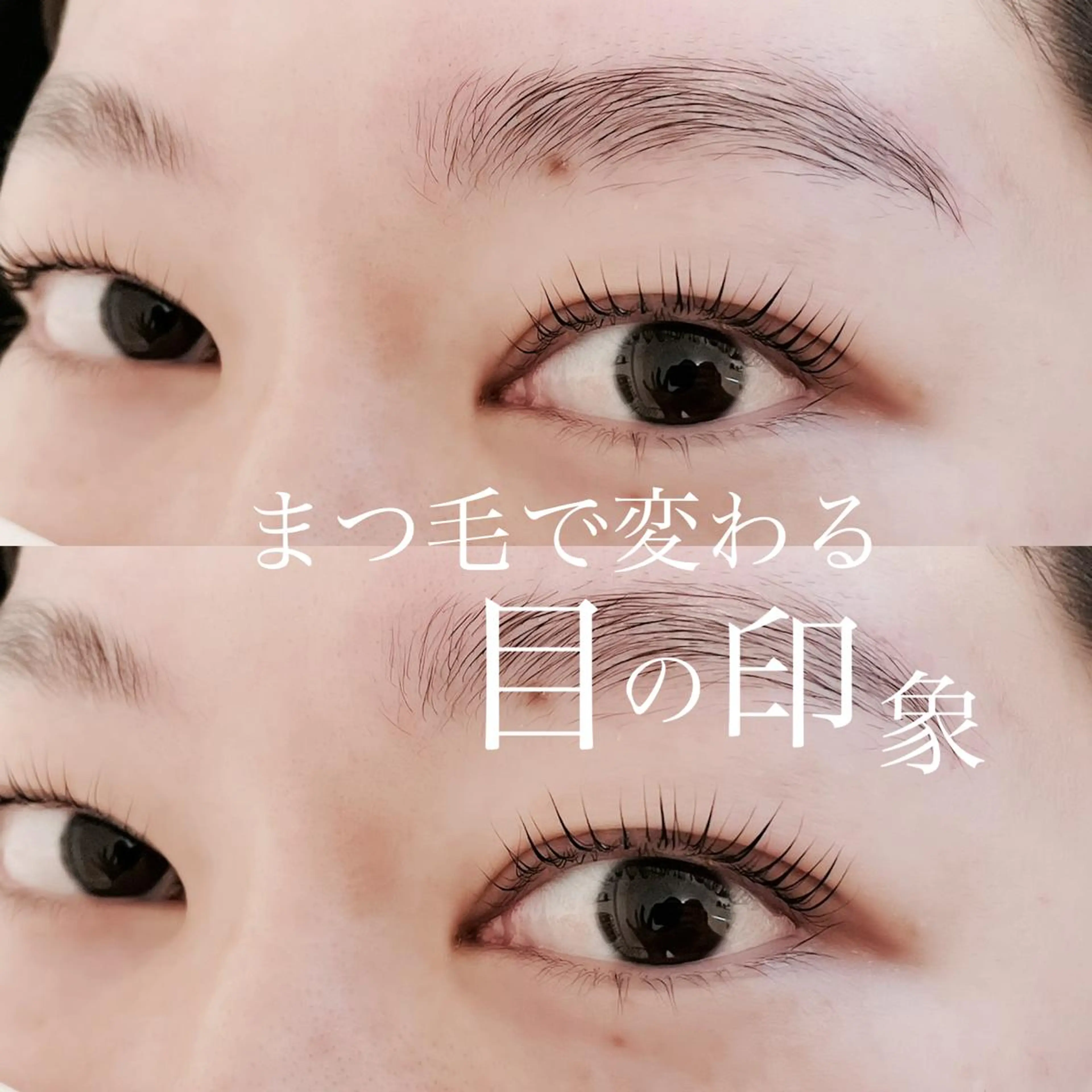 マツエク・マツパ Fleur フルールのマツエク・マツパデザイン