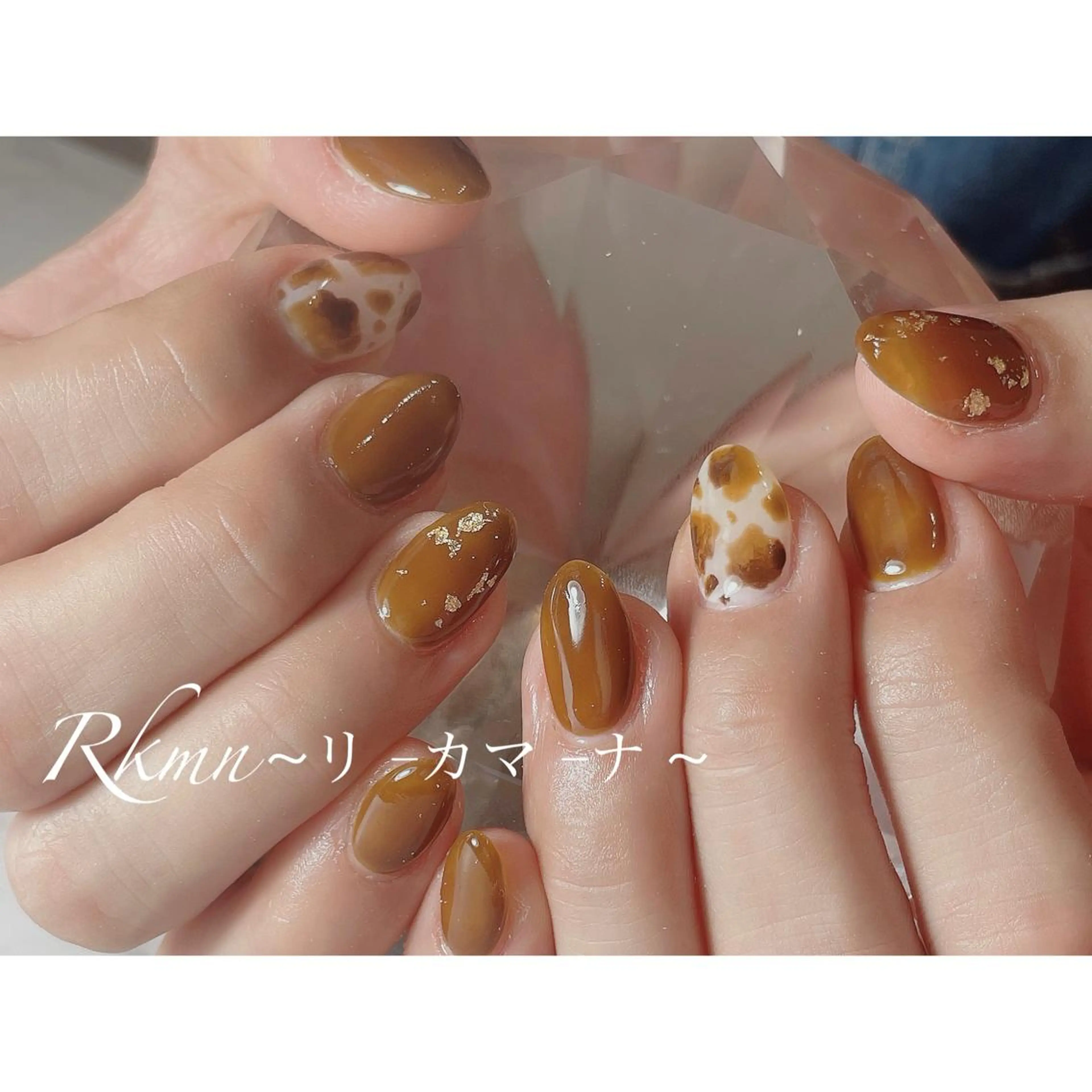 ネイル アニマル柄 アートネイル ブラウン 春ネイル ハンドネイル フットネイル ハンドケア Rkmn ~リ-カマ-ナ~のネイルデザイン