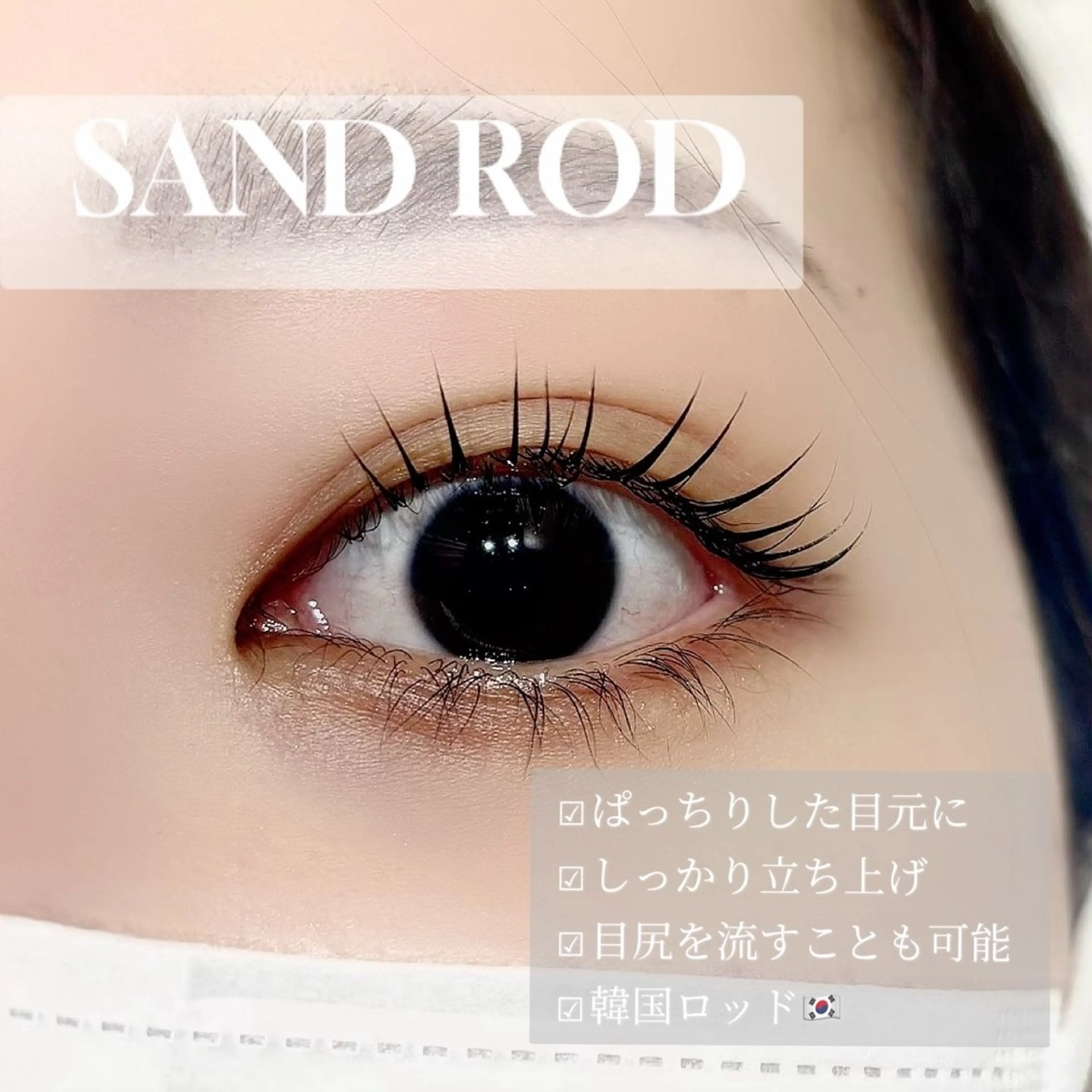 マツエク・マツパ saki♡ レイヤーカット♡八柱のヘアスタイル